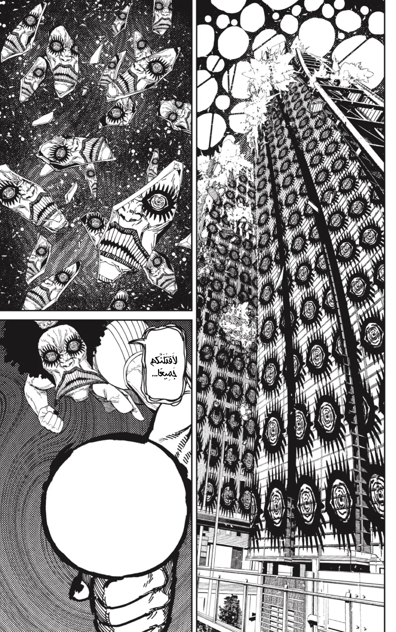 Read Dandadan ar Manga Online