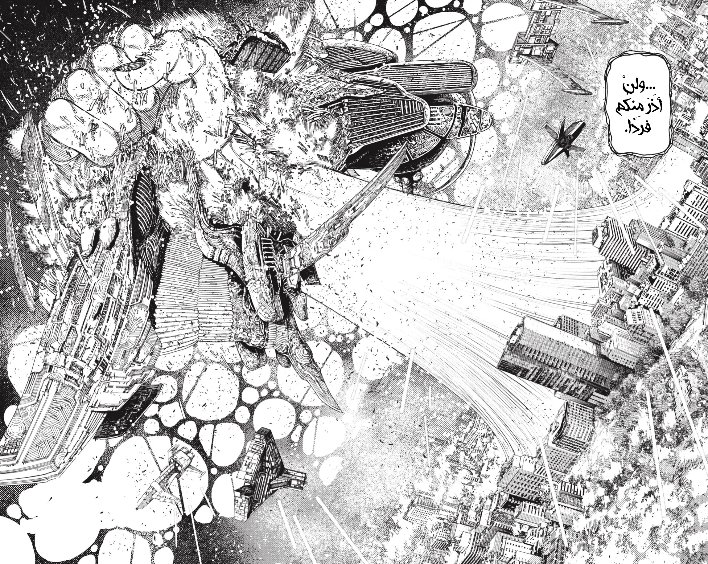Read Dandadan ar Manga Online