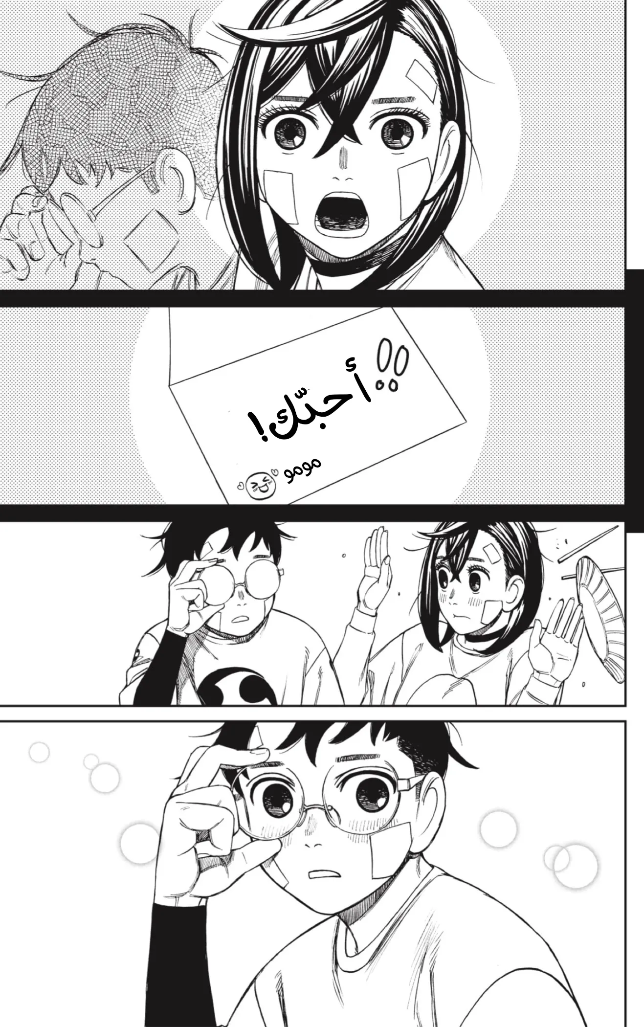 Read Dandadan ar Manga Online