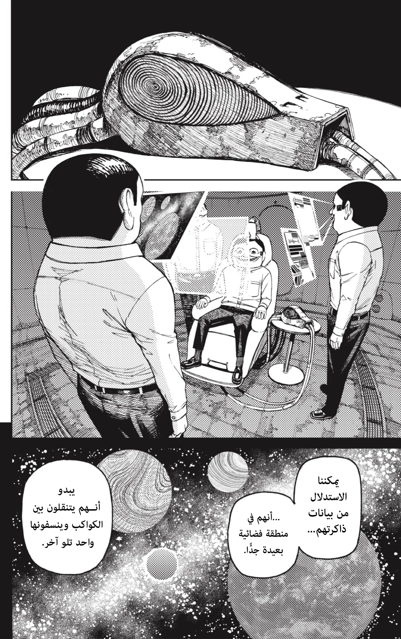 Read Dandadan ar Manga Online