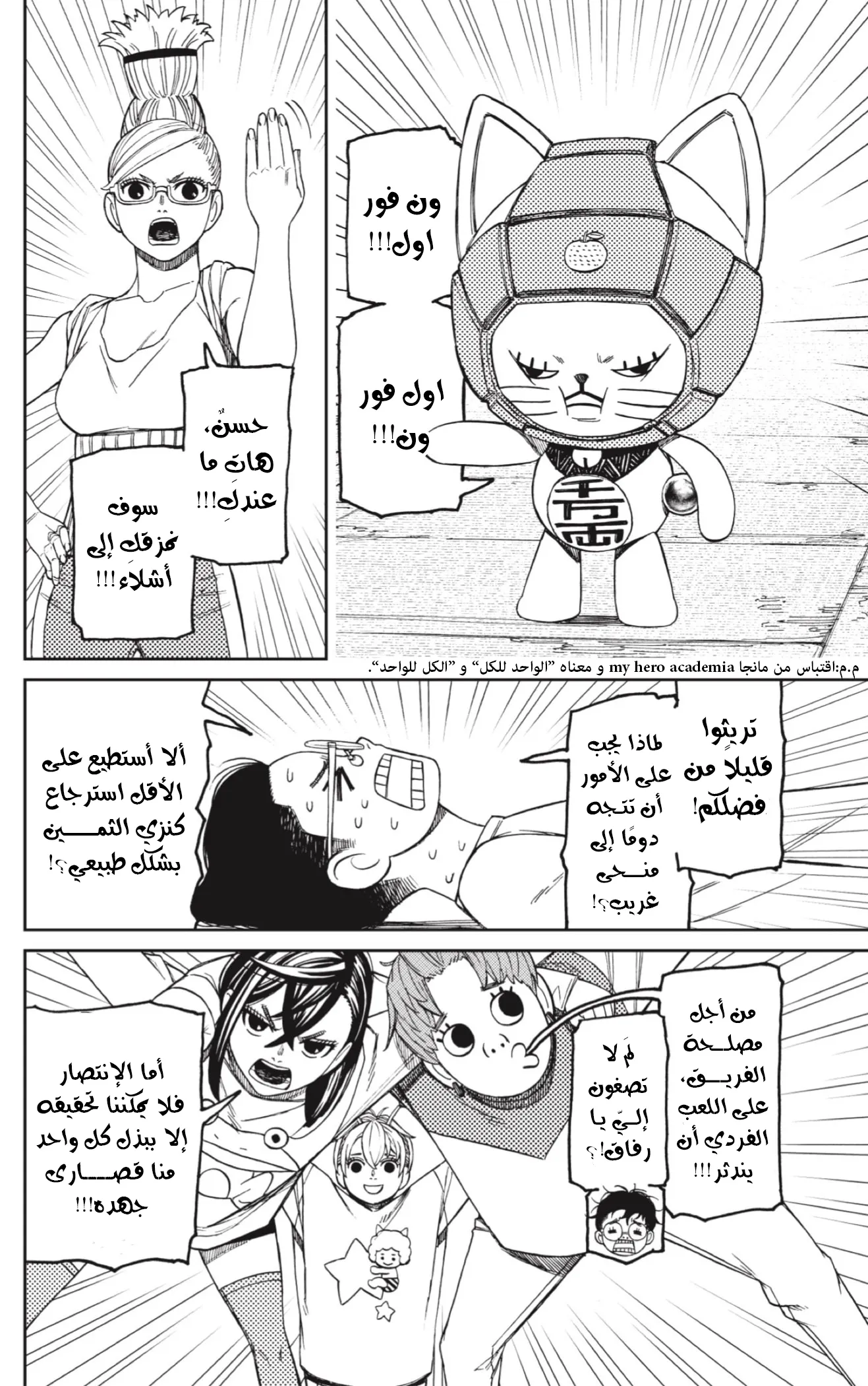 Read Dandadan ar Manga Online