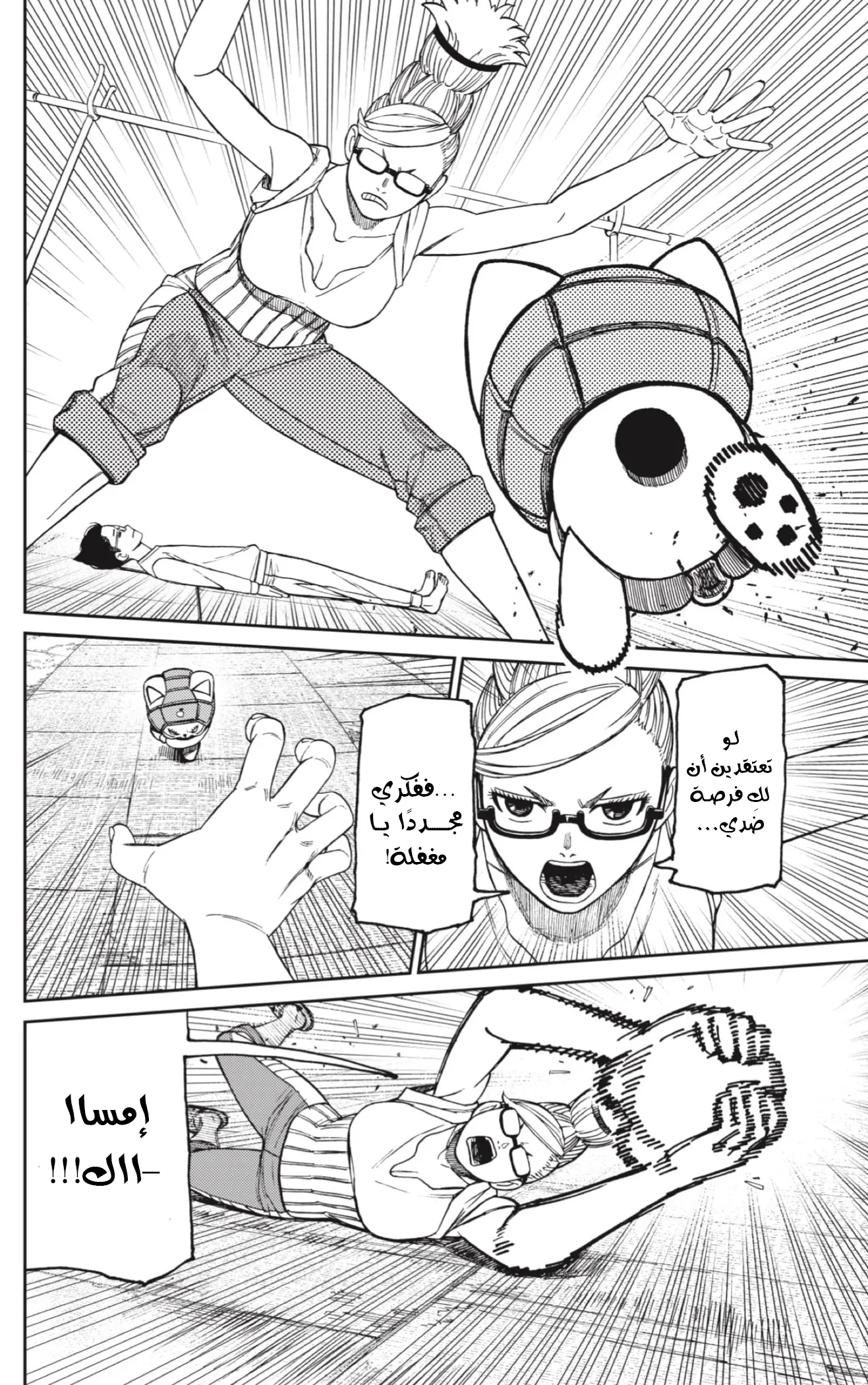 Read Dandadan ar Manga Online