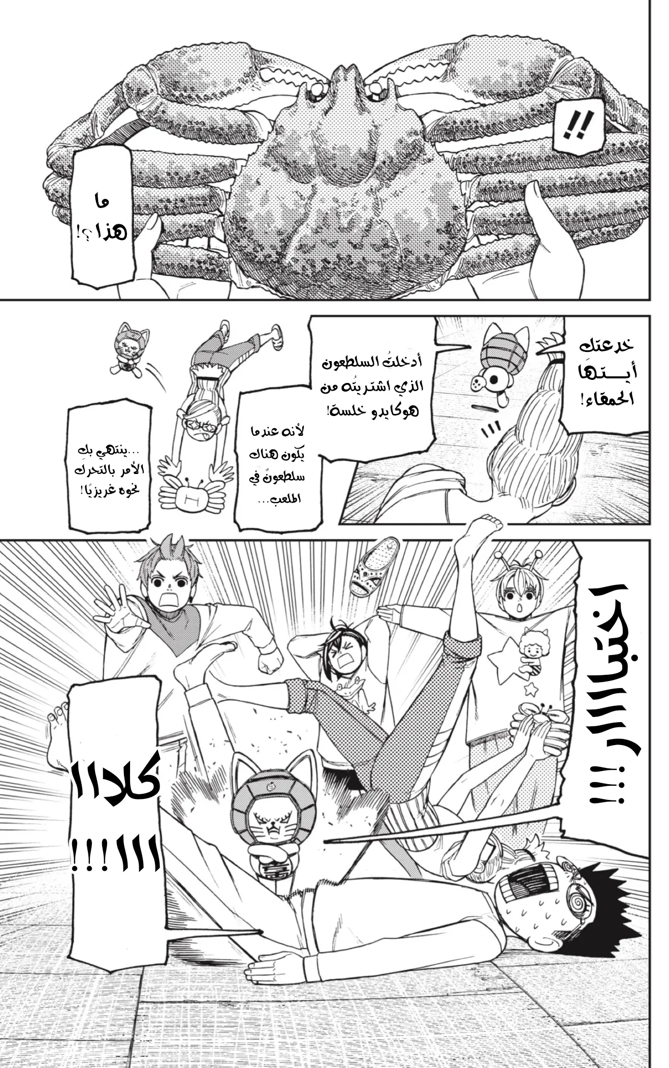 Read Dandadan ar Manga Online