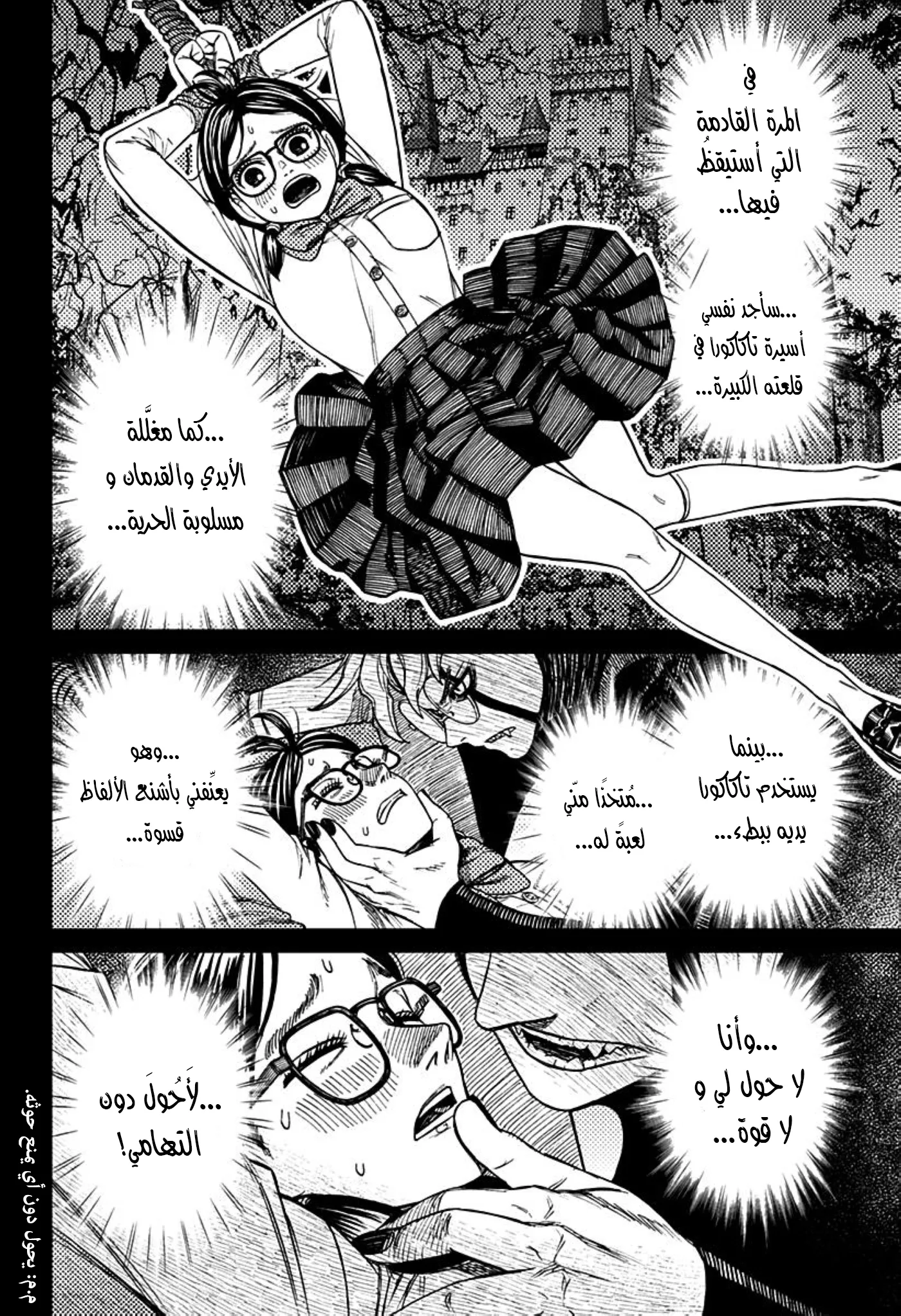 Read Dandadan ar Manga Online