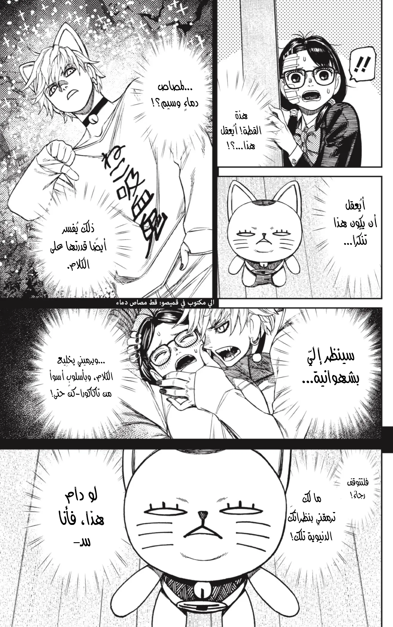 Read Dandadan ar Manga Online