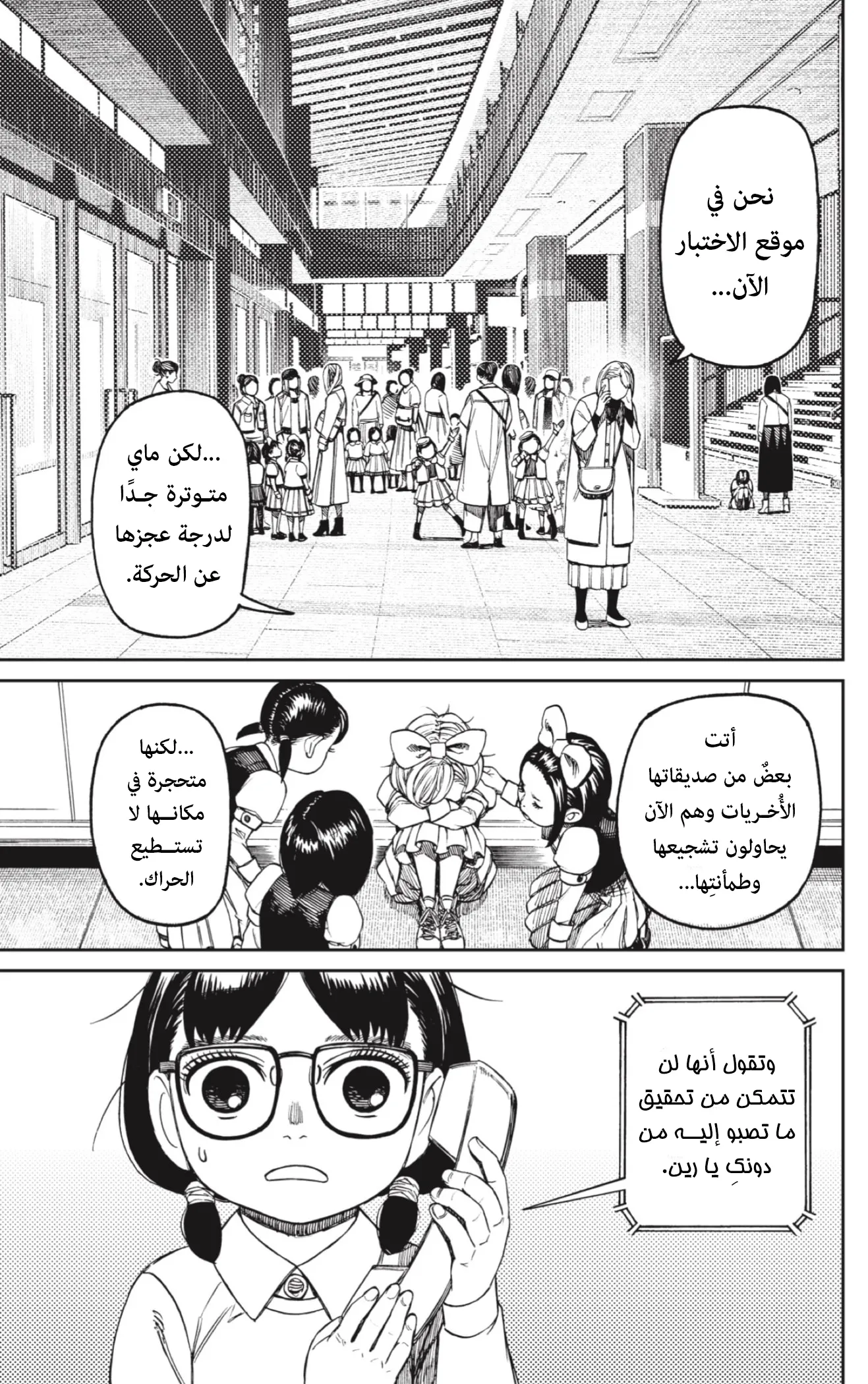 Read Dandadan ar Manga Online