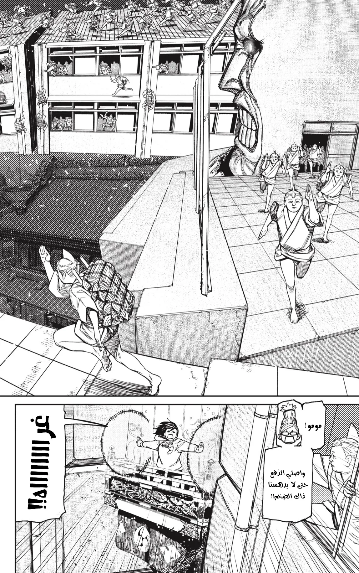 Read Dandadan ar Manga Online