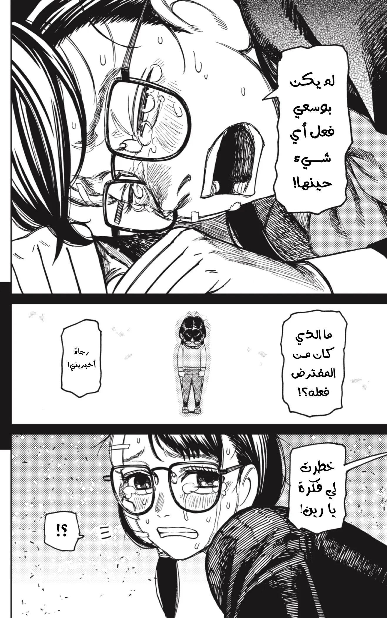 Read Dandadan ar Manga Online