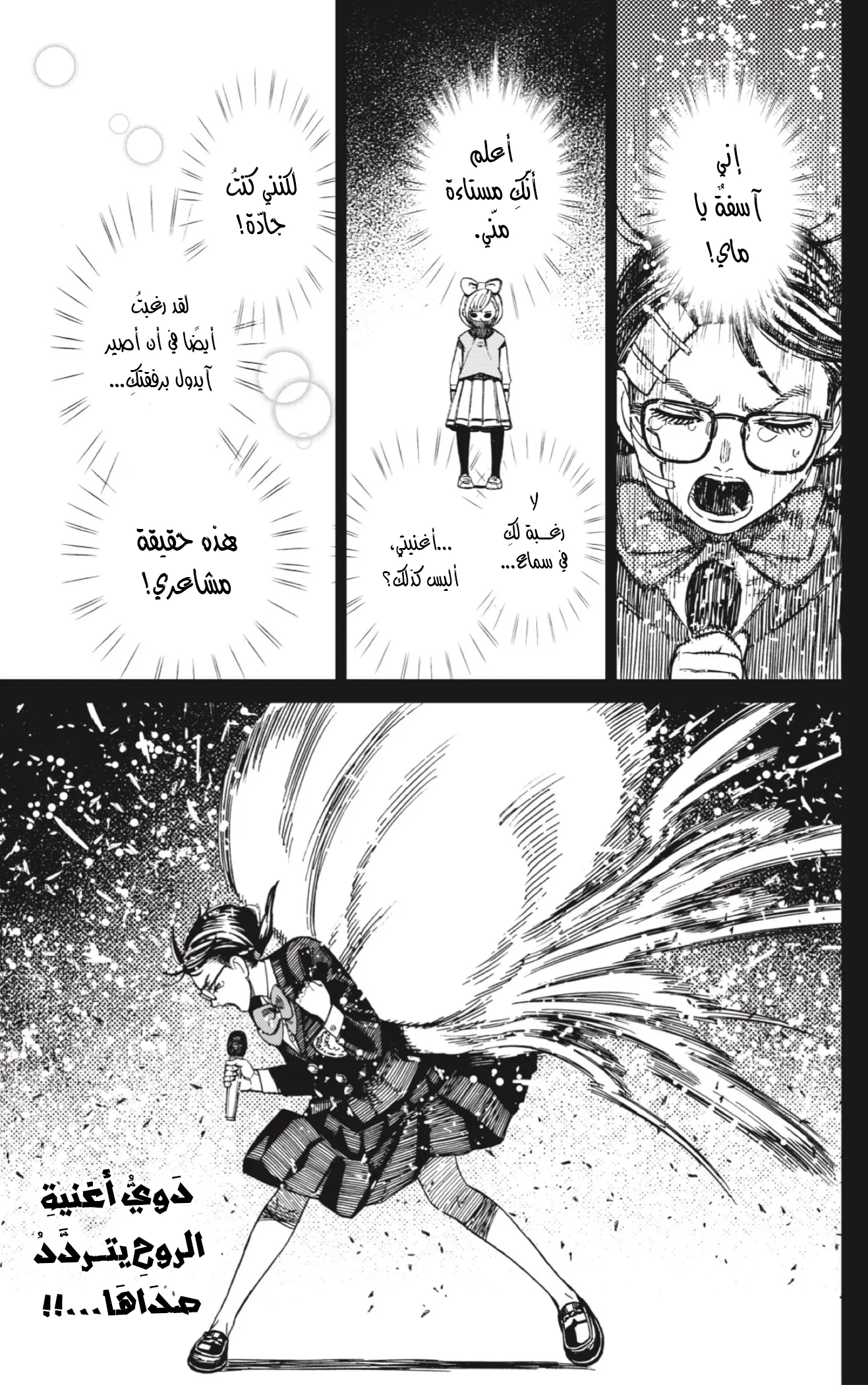 Read Dandadan ar Manga Online
