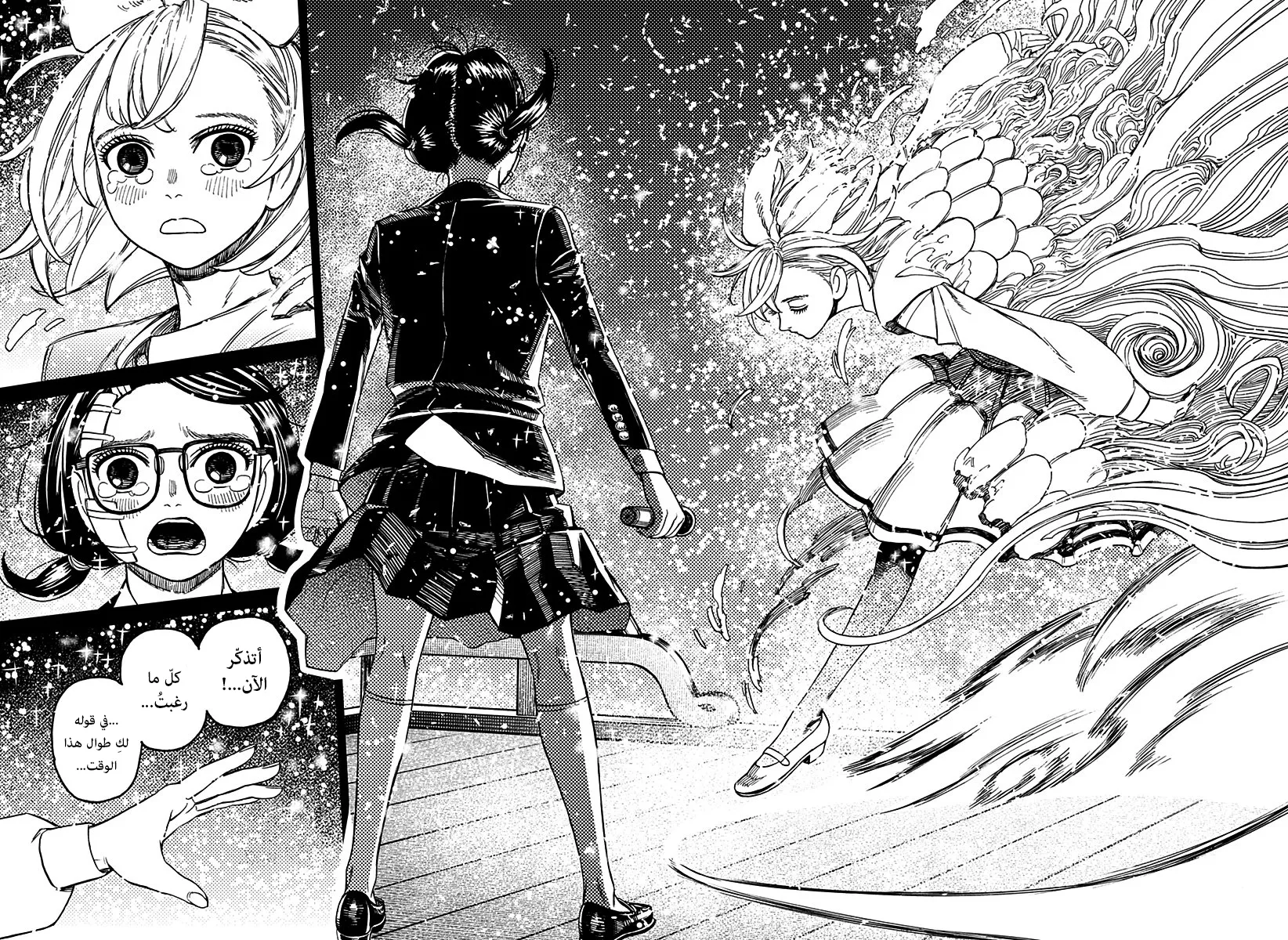 Read Dandadan ar Manga Online