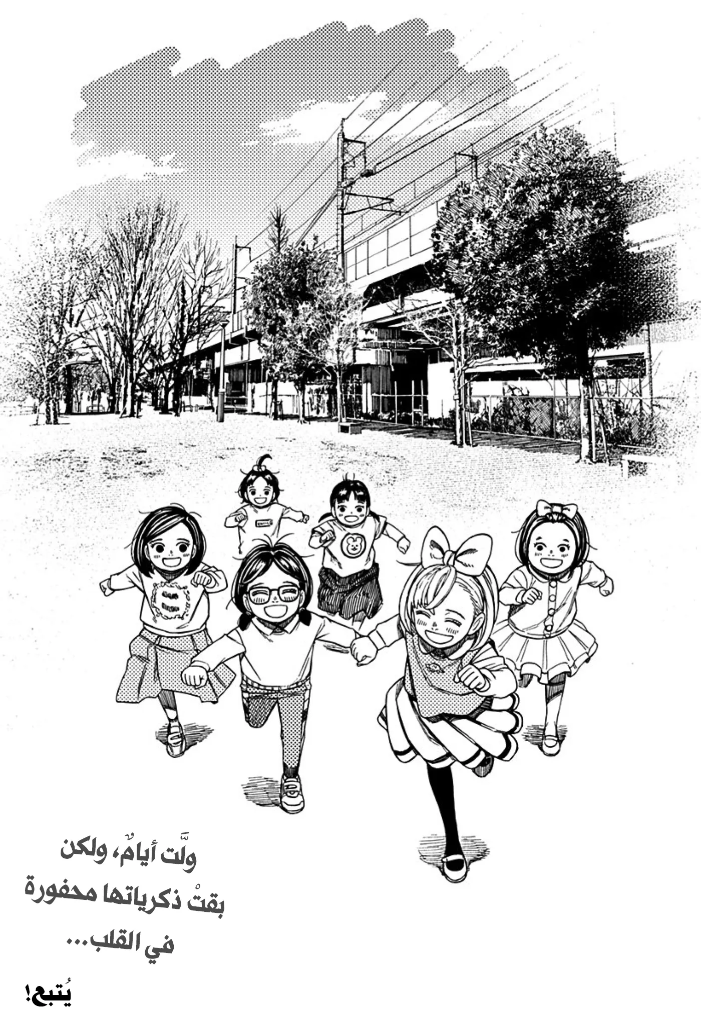Read Dandadan ar Manga Online