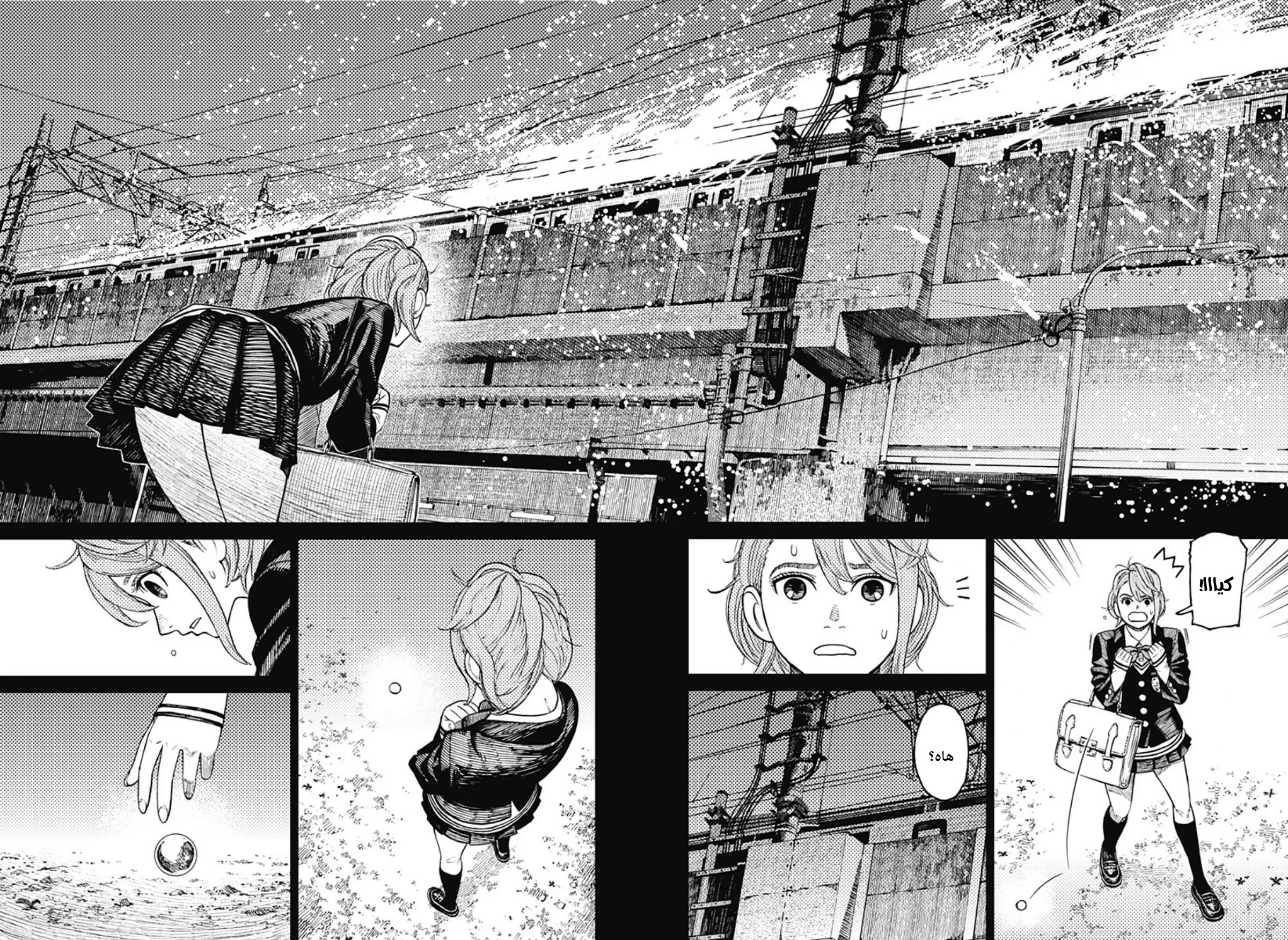 Read Dandadan ar Manga Online