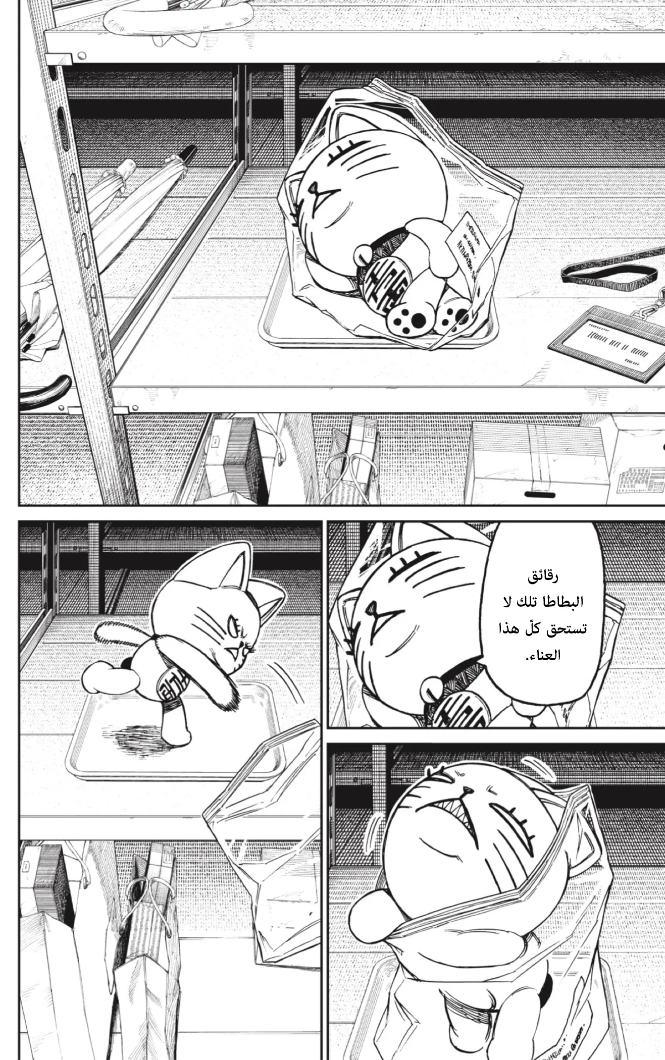 Read Dandadan ar Manga Online