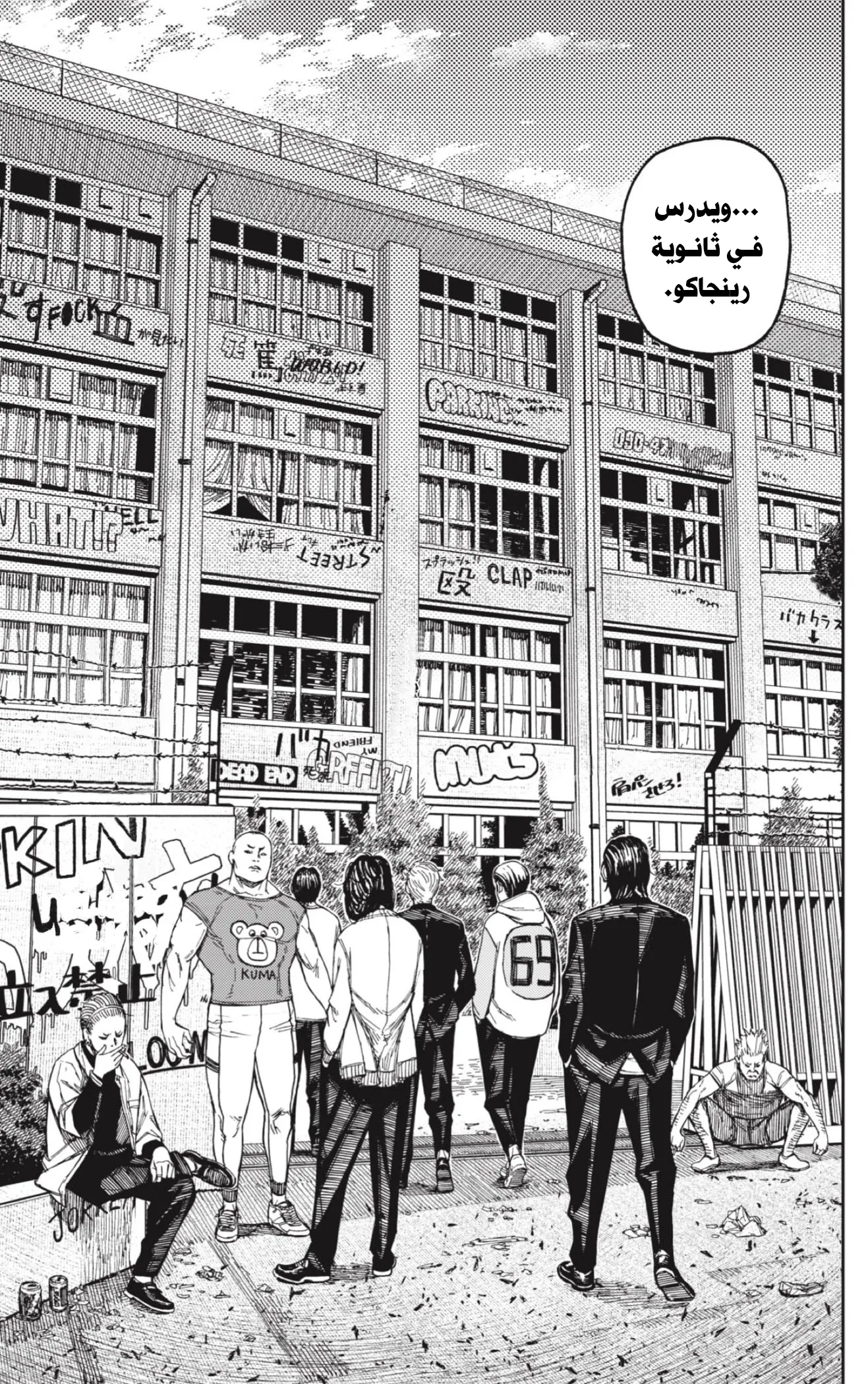Read Dandadan ar Manga Online