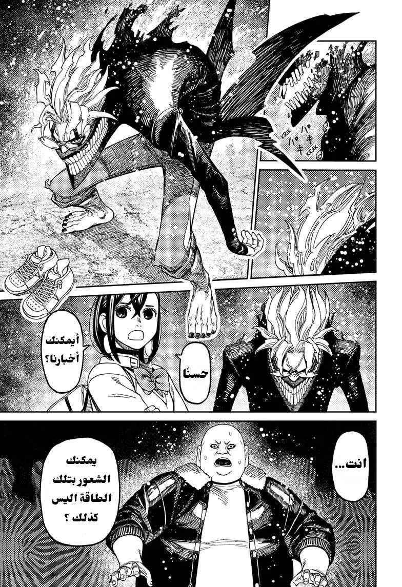 Read Dandadan ar Manga Online