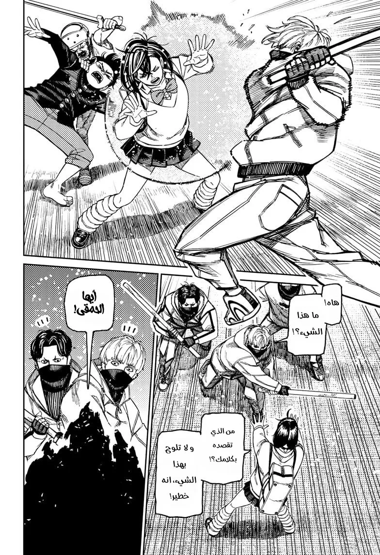 Read Dandadan ar Manga Online