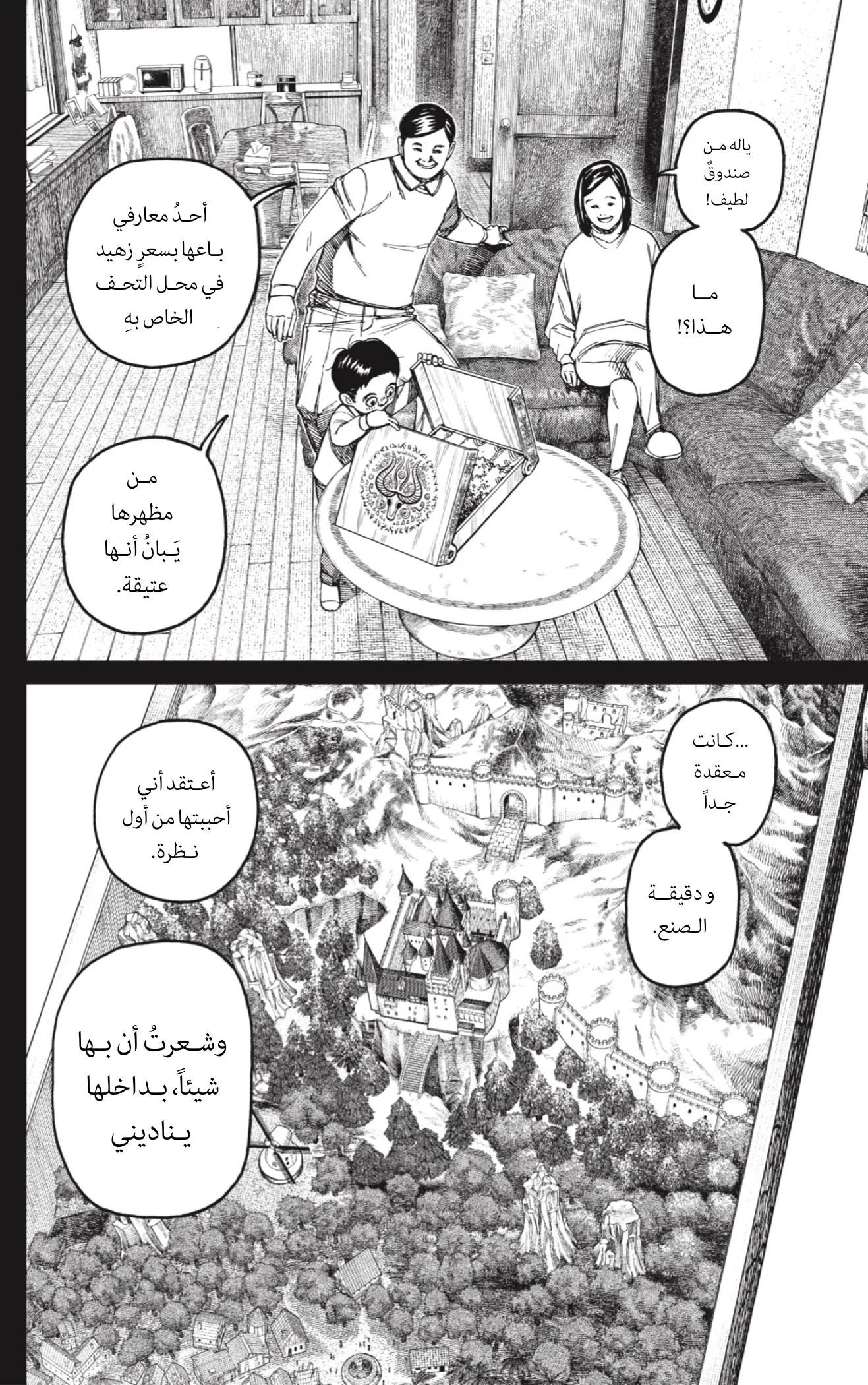 Read Dandadan ar Manga Online