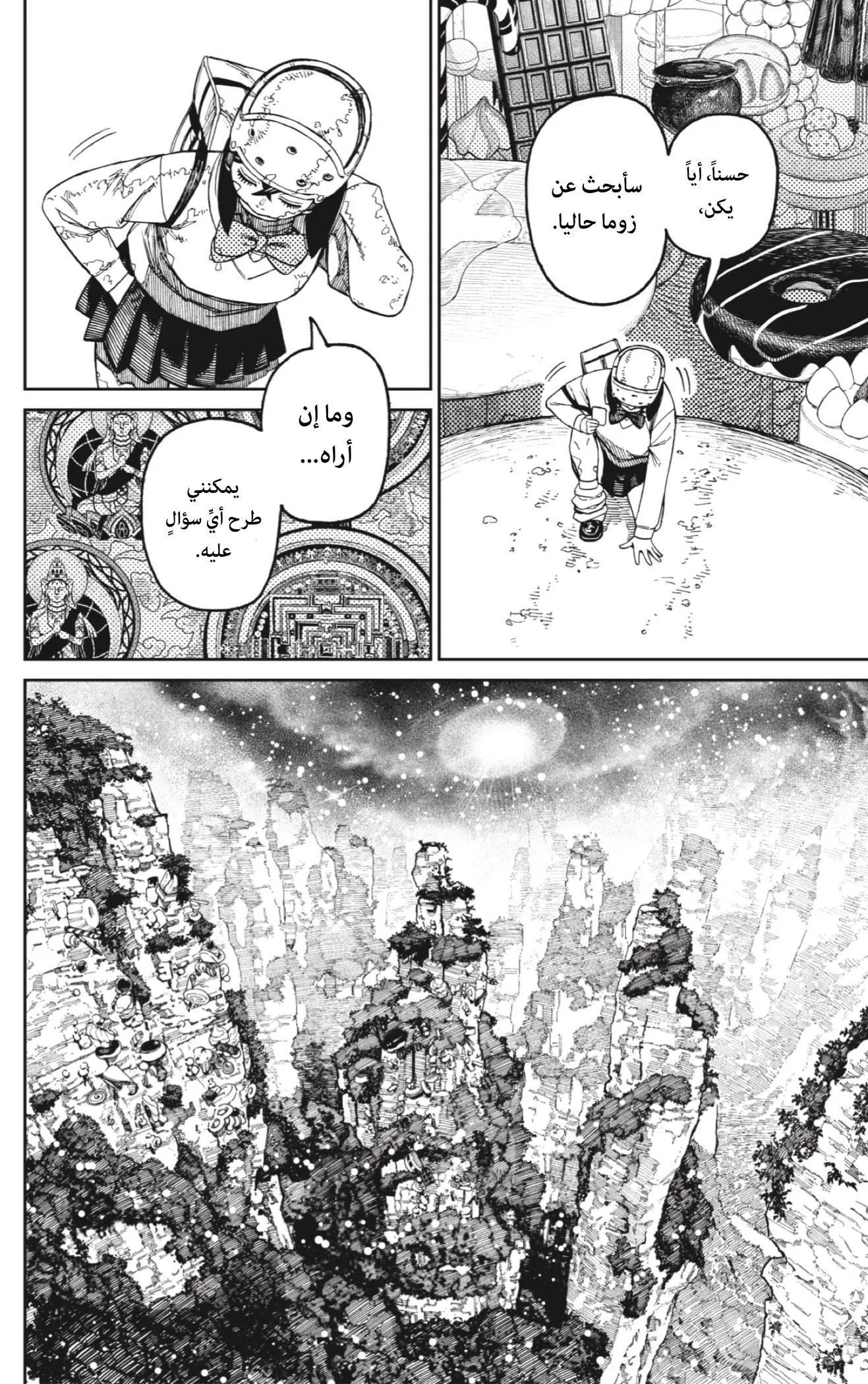 Read Dandadan ar Manga Online