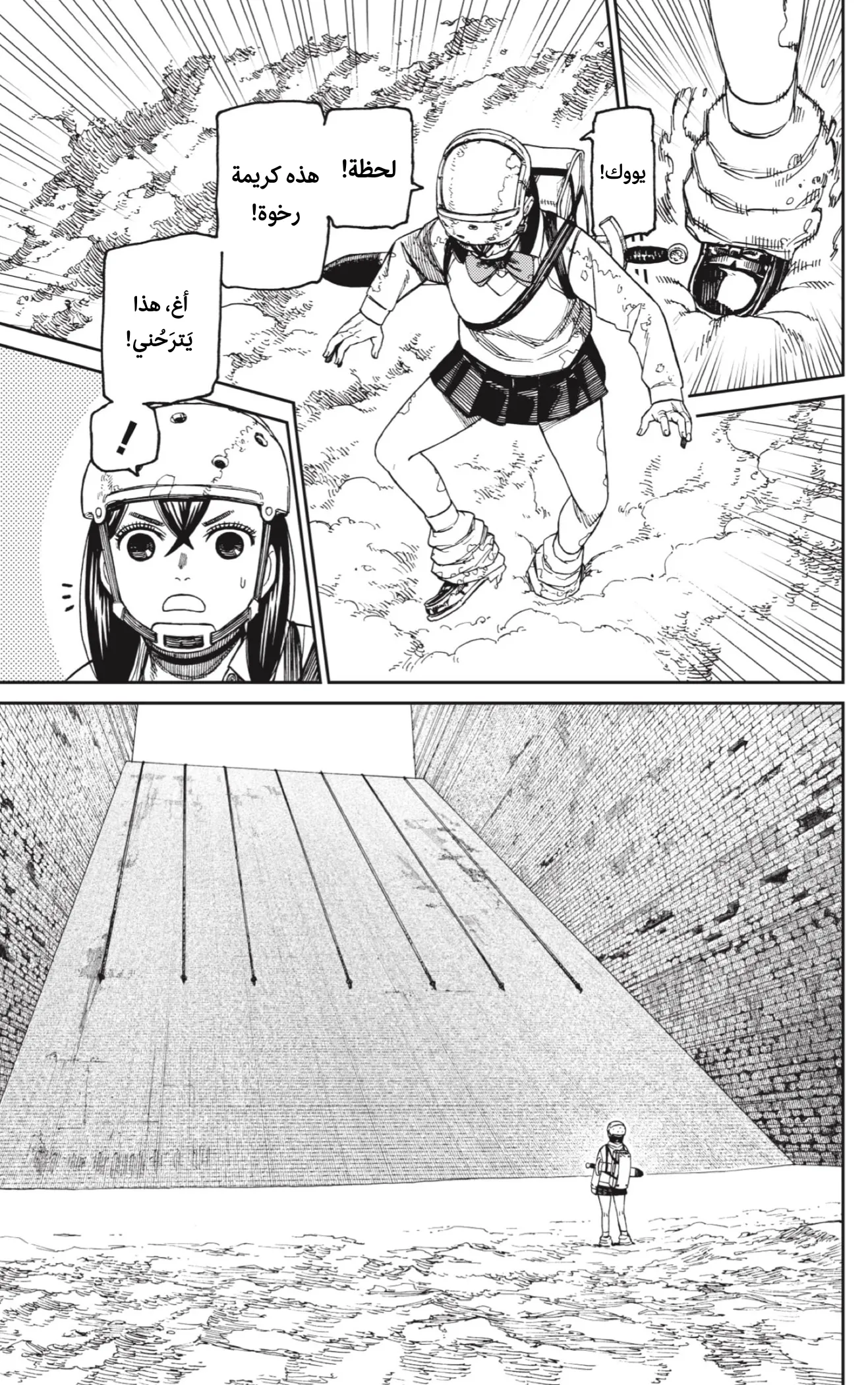 Read Dandadan ar Manga Online