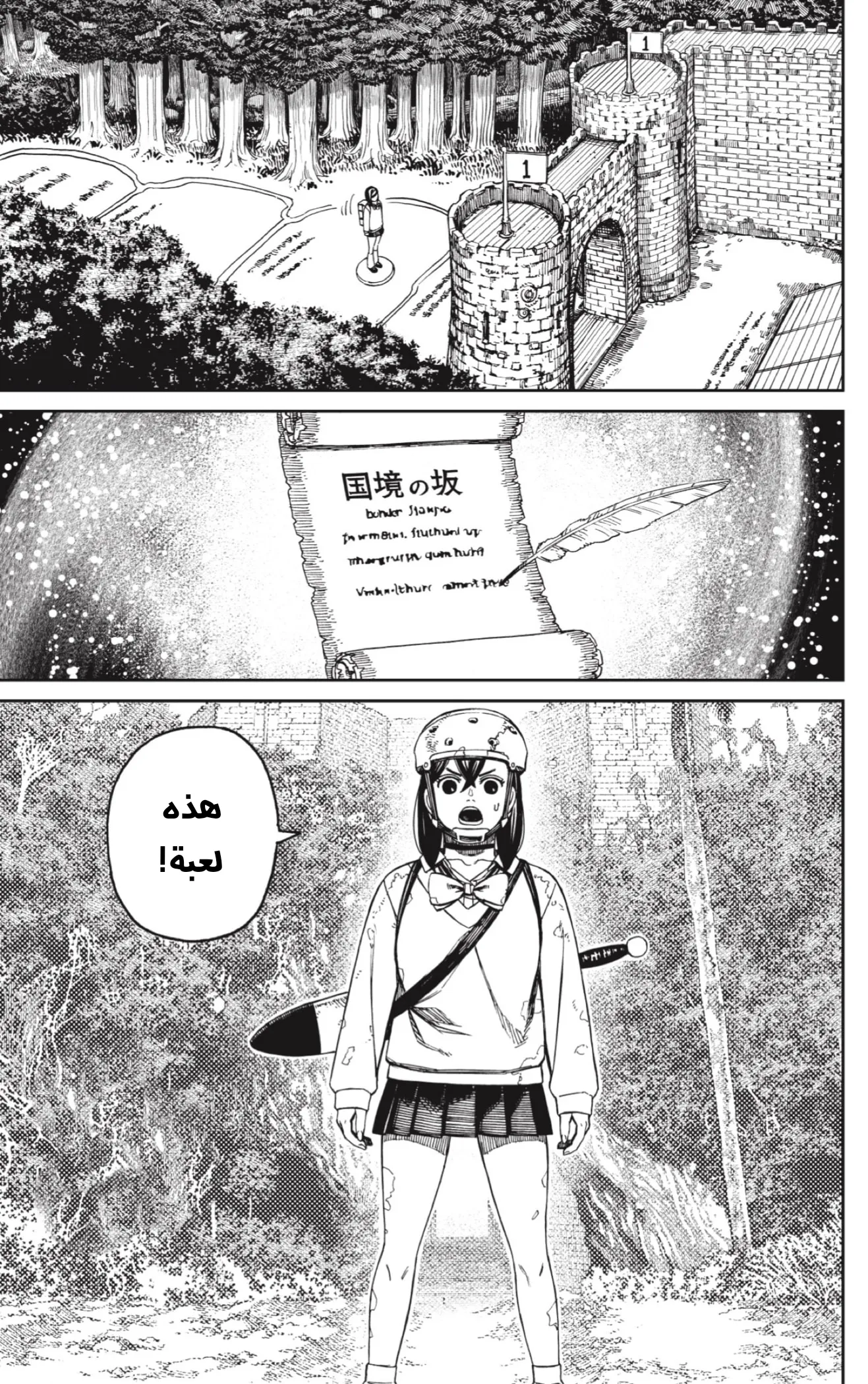 Read Dandadan ar Manga Online