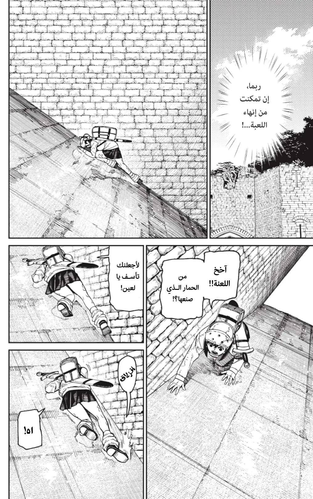 Read Dandadan ar Manga Online