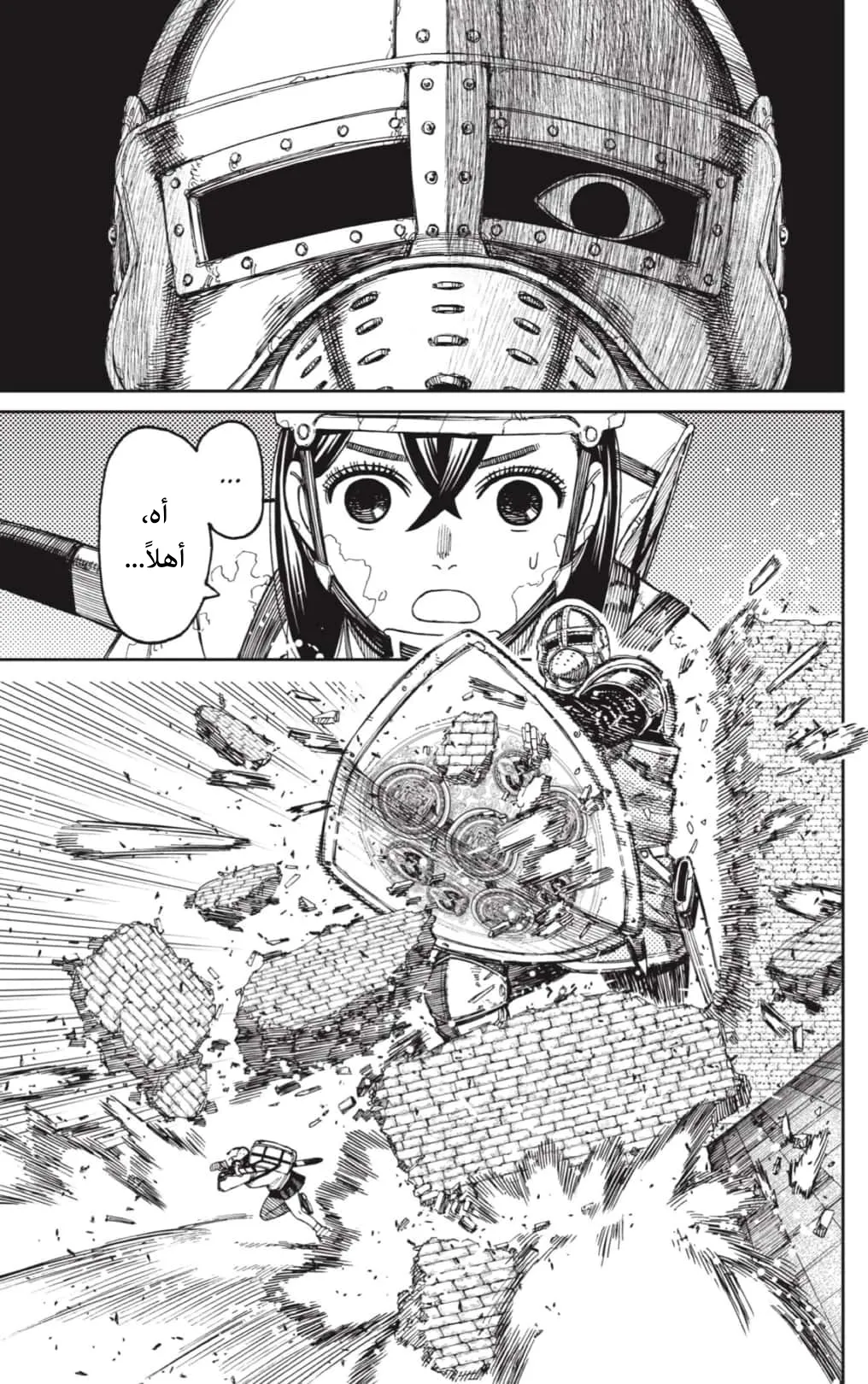Read Dandadan ar Manga Online