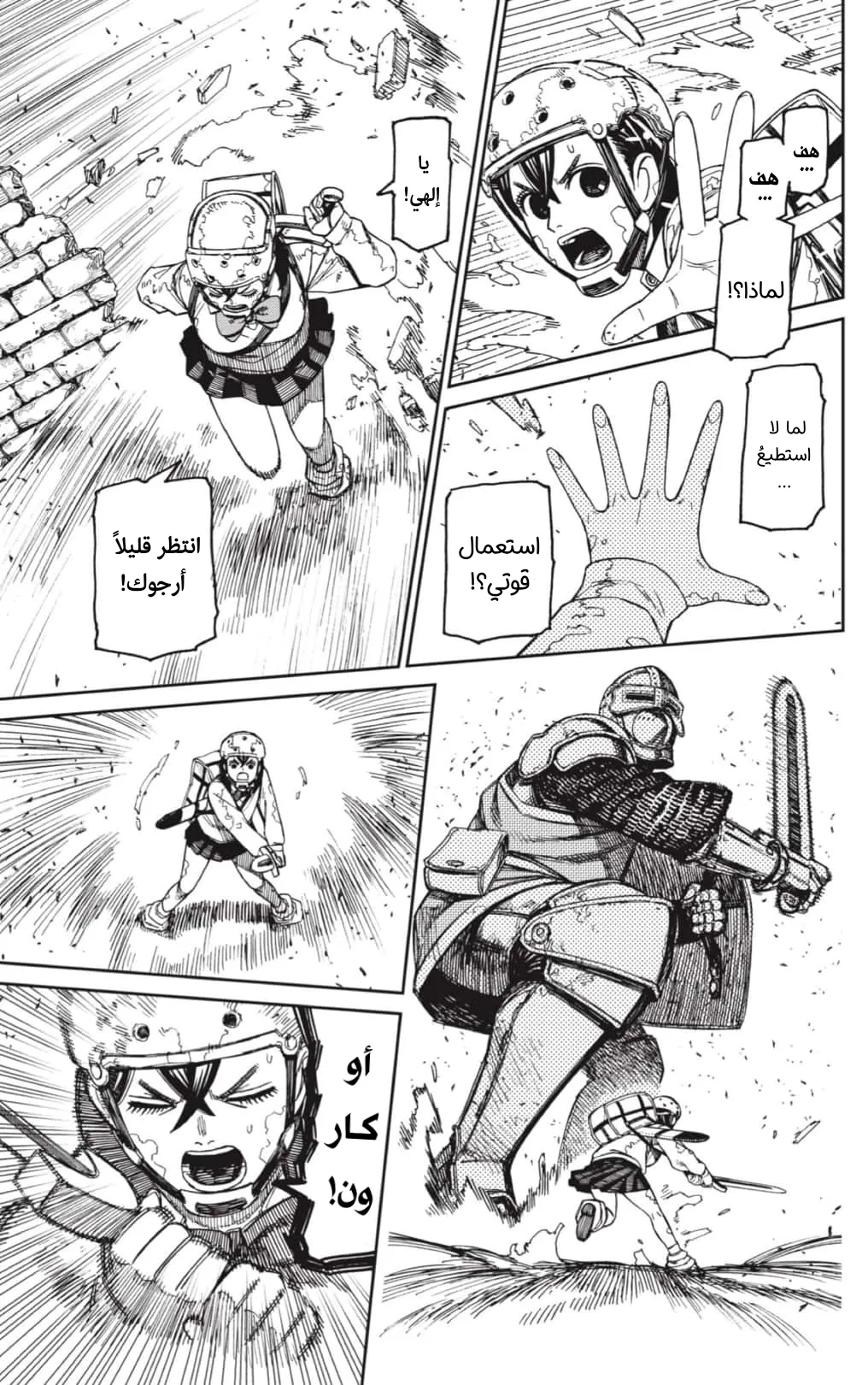 Read Dandadan ar Manga Online