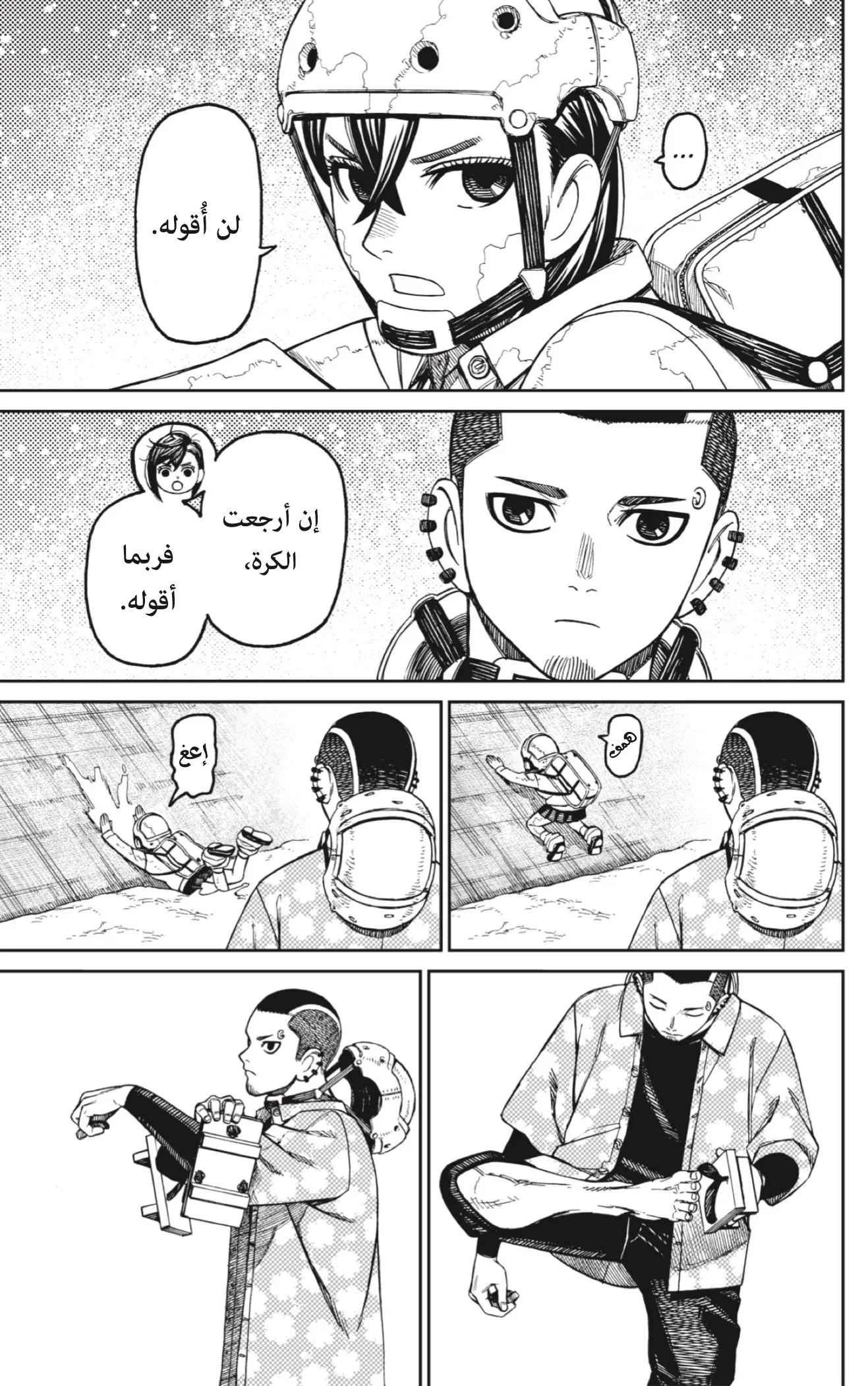 Read Dandadan ar Manga Online