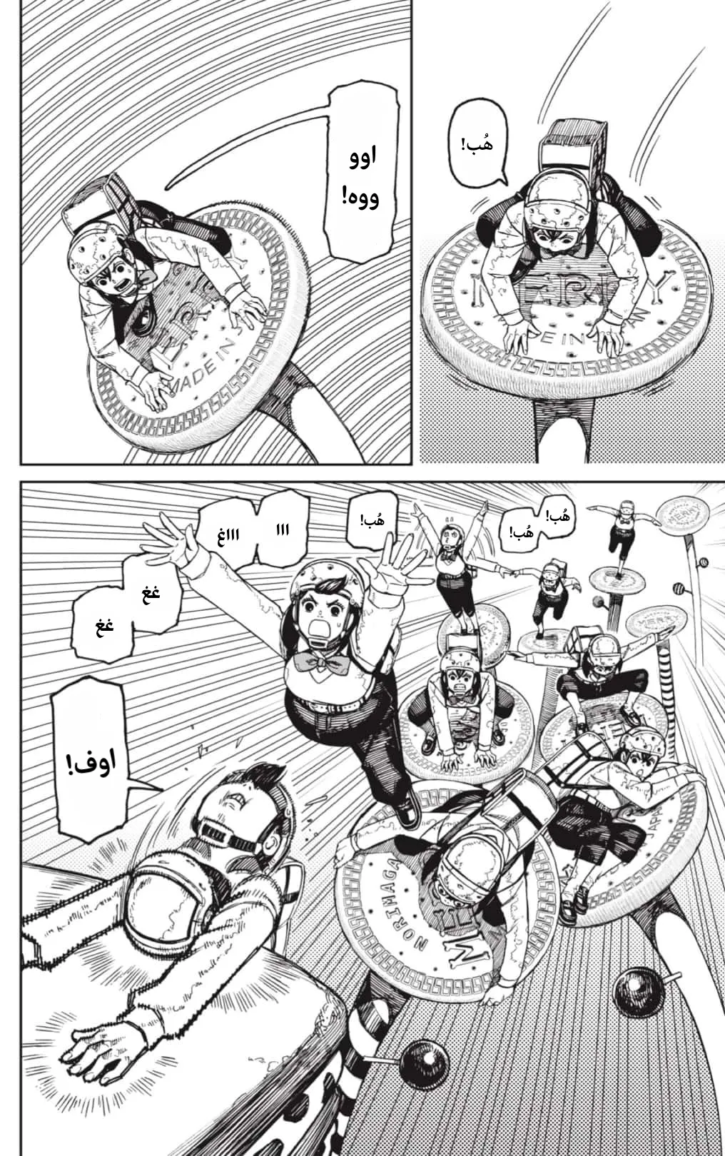 Read Dandadan ar Manga Online