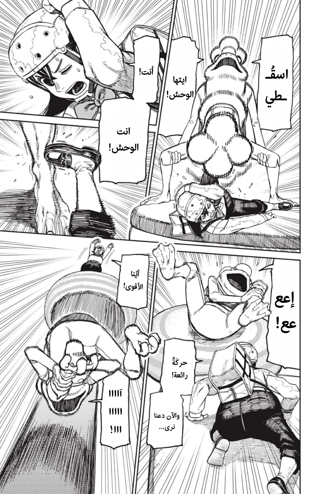 Read Dandadan ar Manga Online