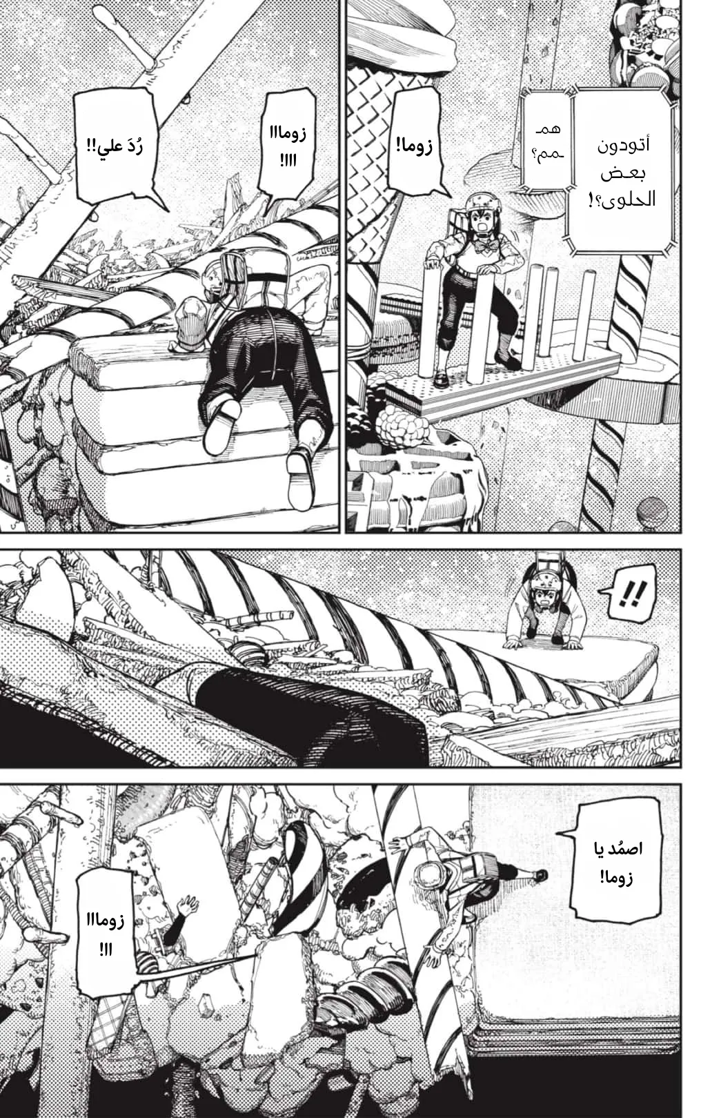 Read Dandadan ar Manga Online