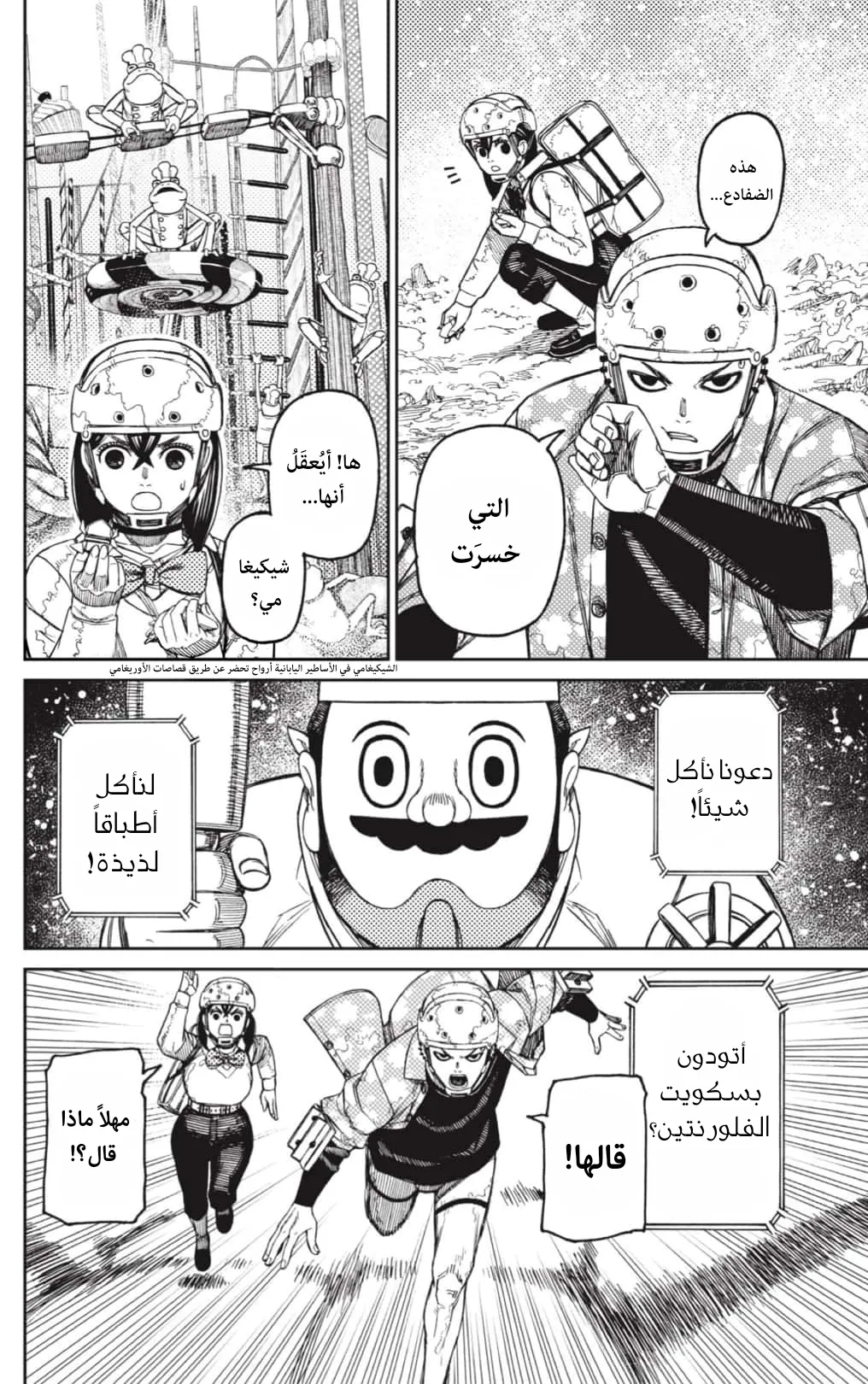 Read Dandadan ar Manga Online