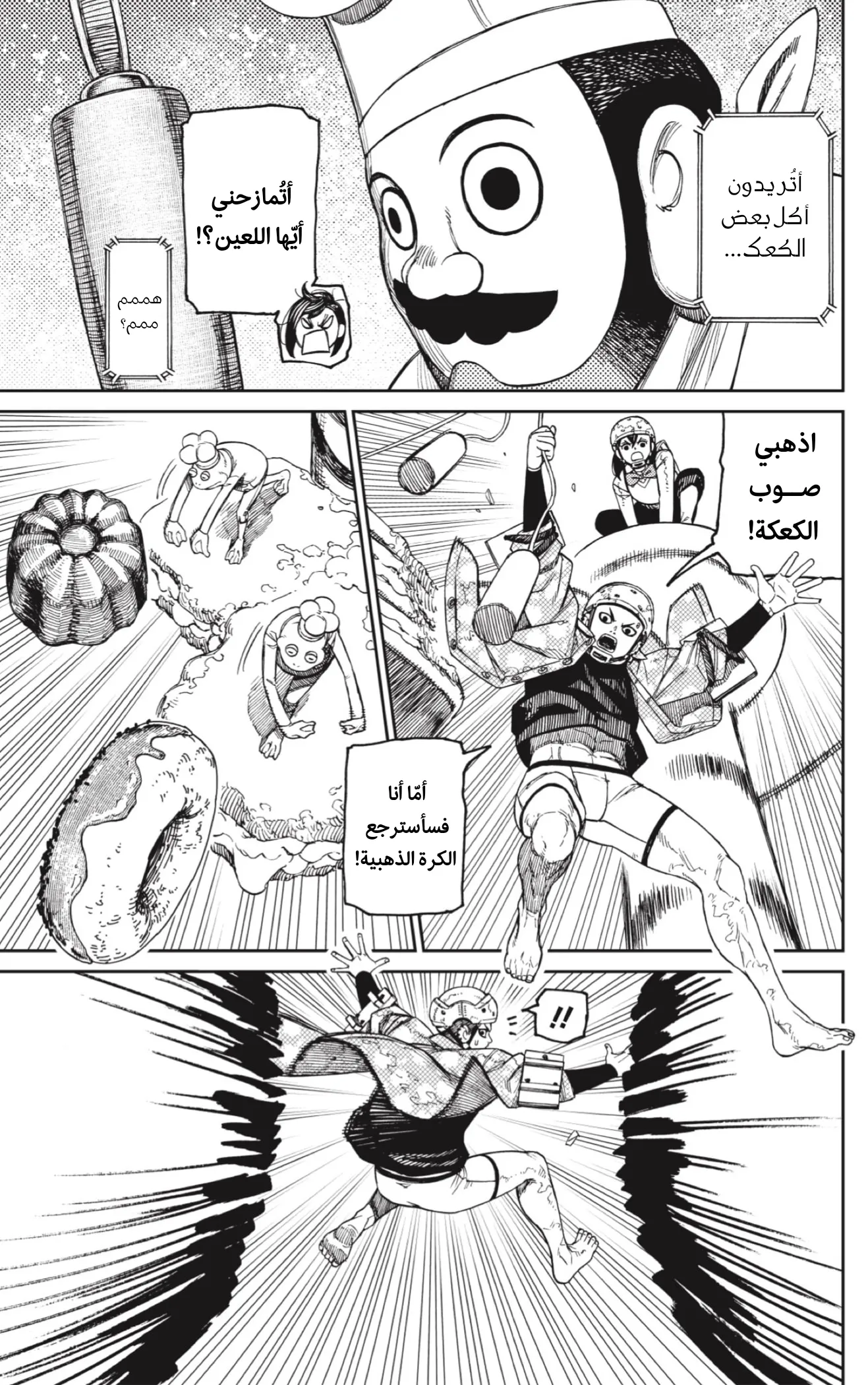 Read Dandadan ar Manga Online