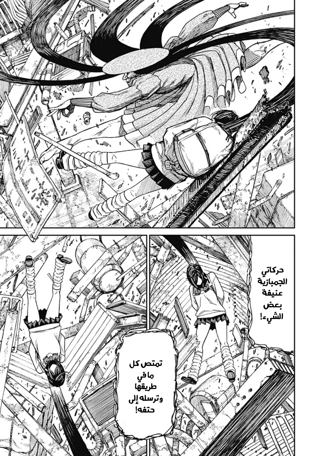 Read Dandadan ar Manga Online