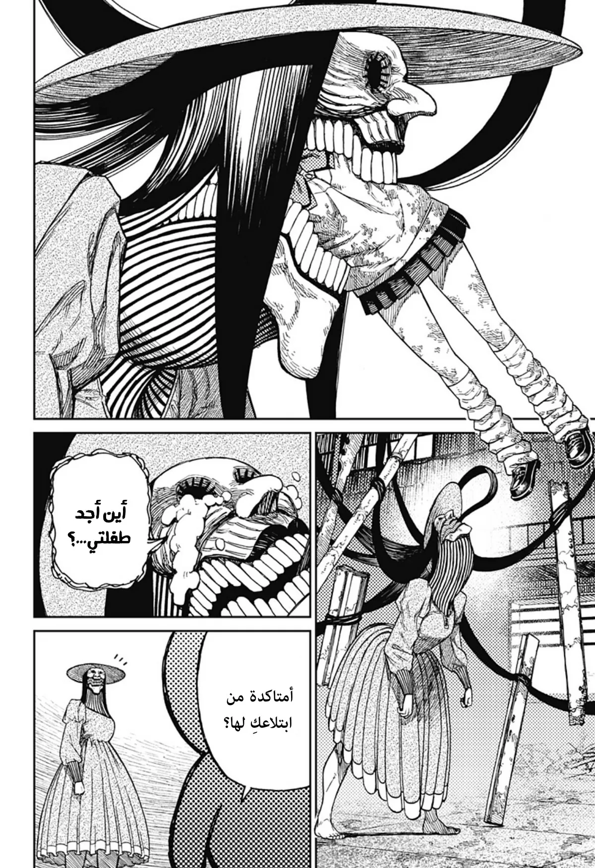 Read Dandadan ar Manga Online