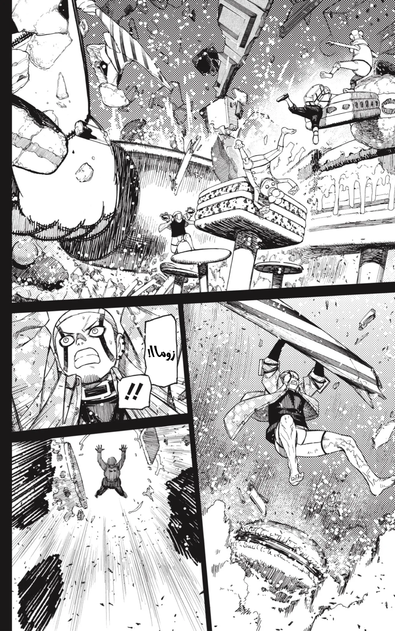 Read Dandadan ar Manga Online