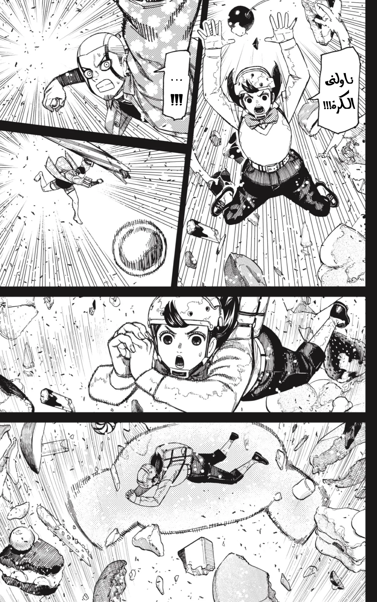 Read Dandadan ar Manga Online