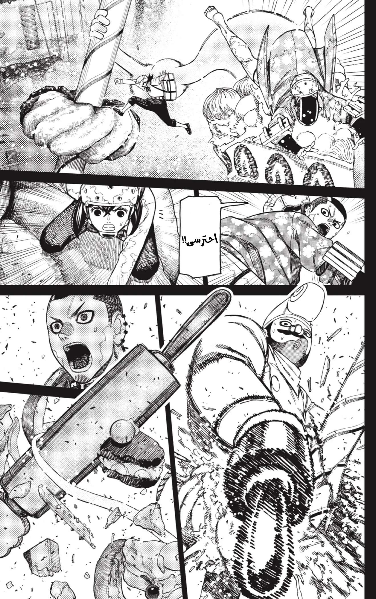 Read Dandadan ar Manga Online
