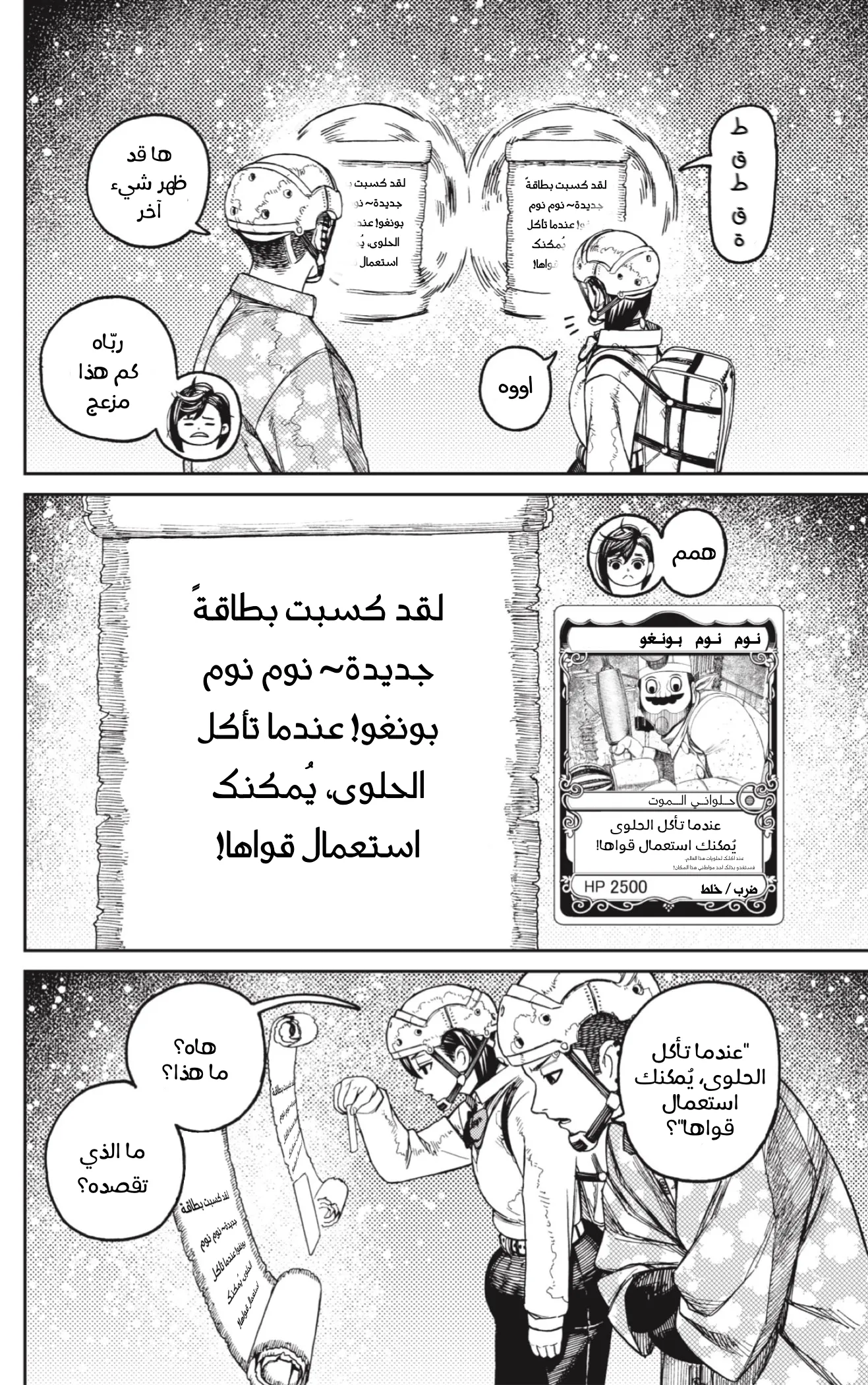 Read Dandadan ar Manga Online