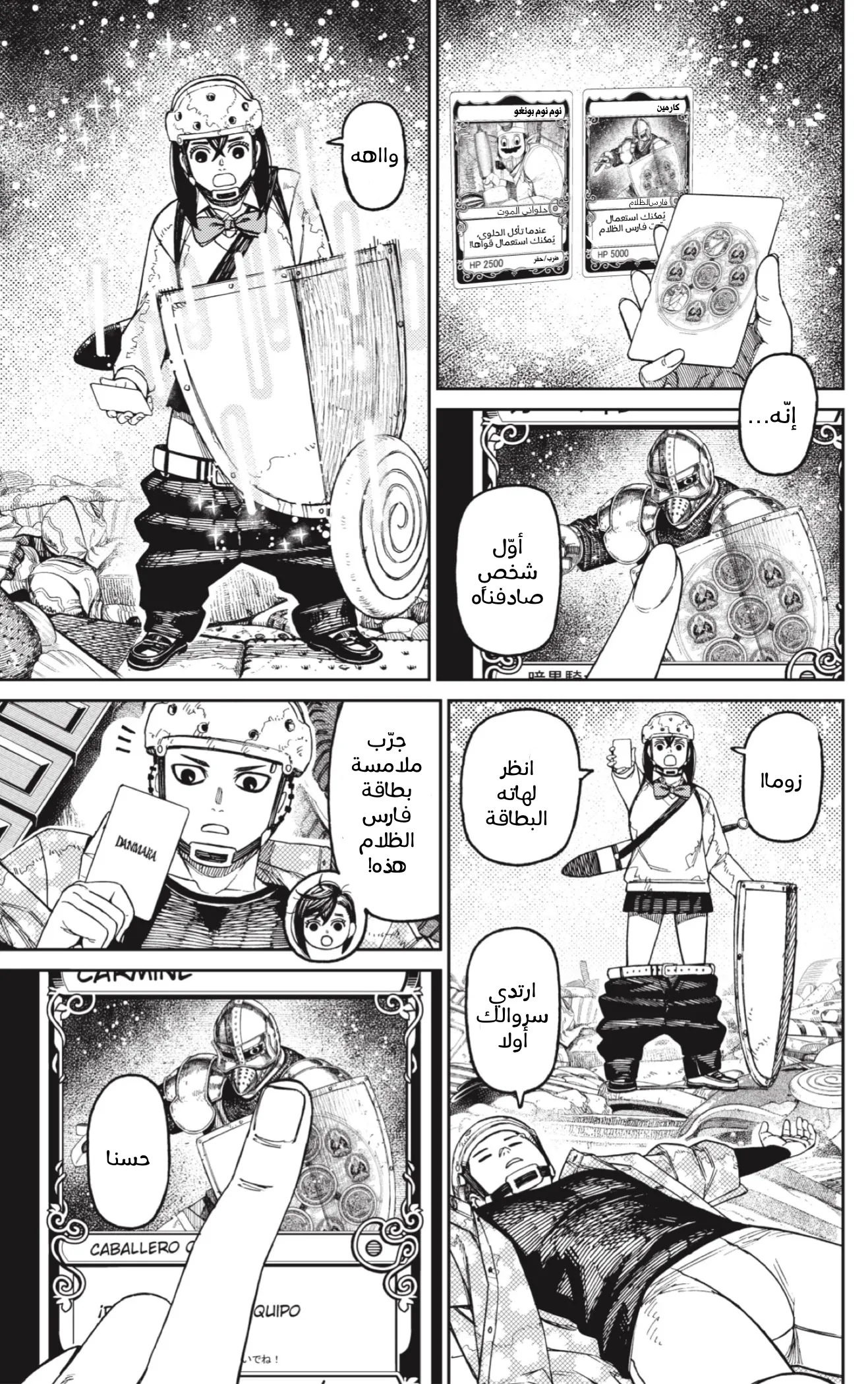 Read Dandadan ar Manga Online