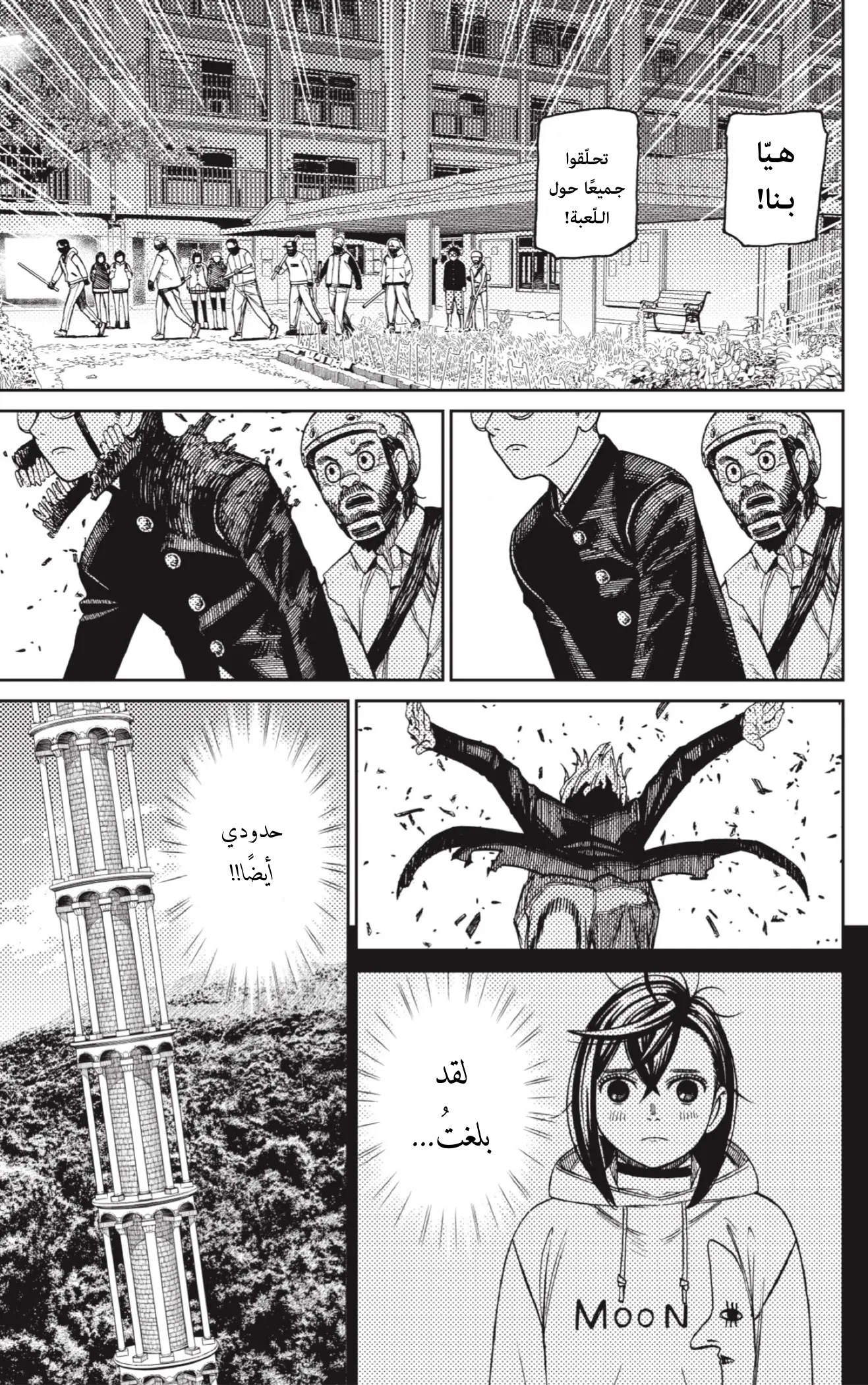 Read Dandadan ar Manga Online