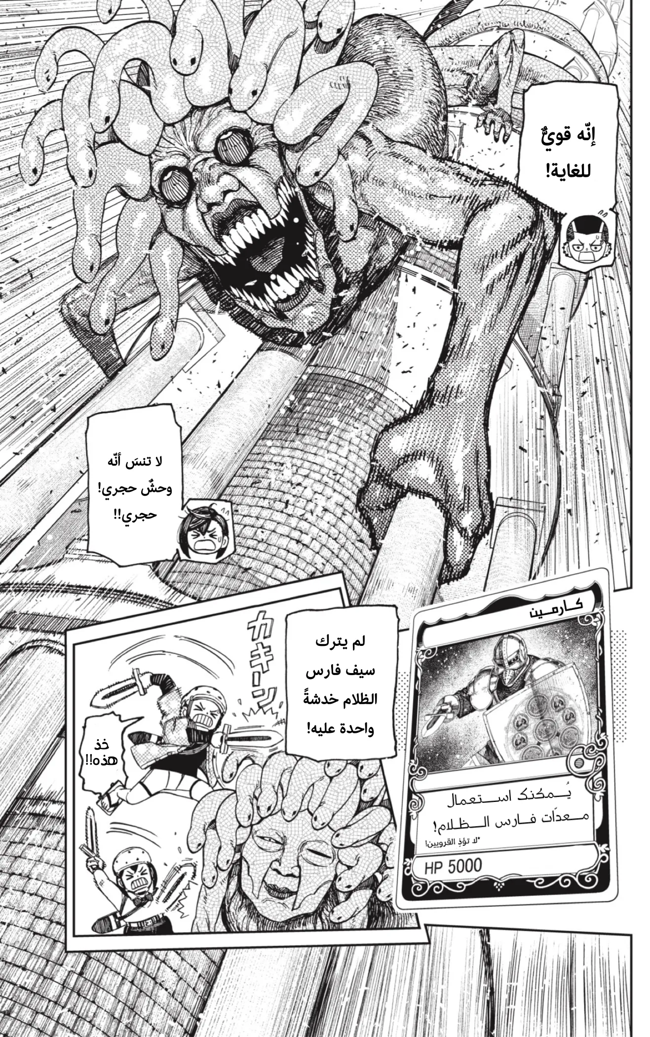 Read Dandadan ar Manga Online