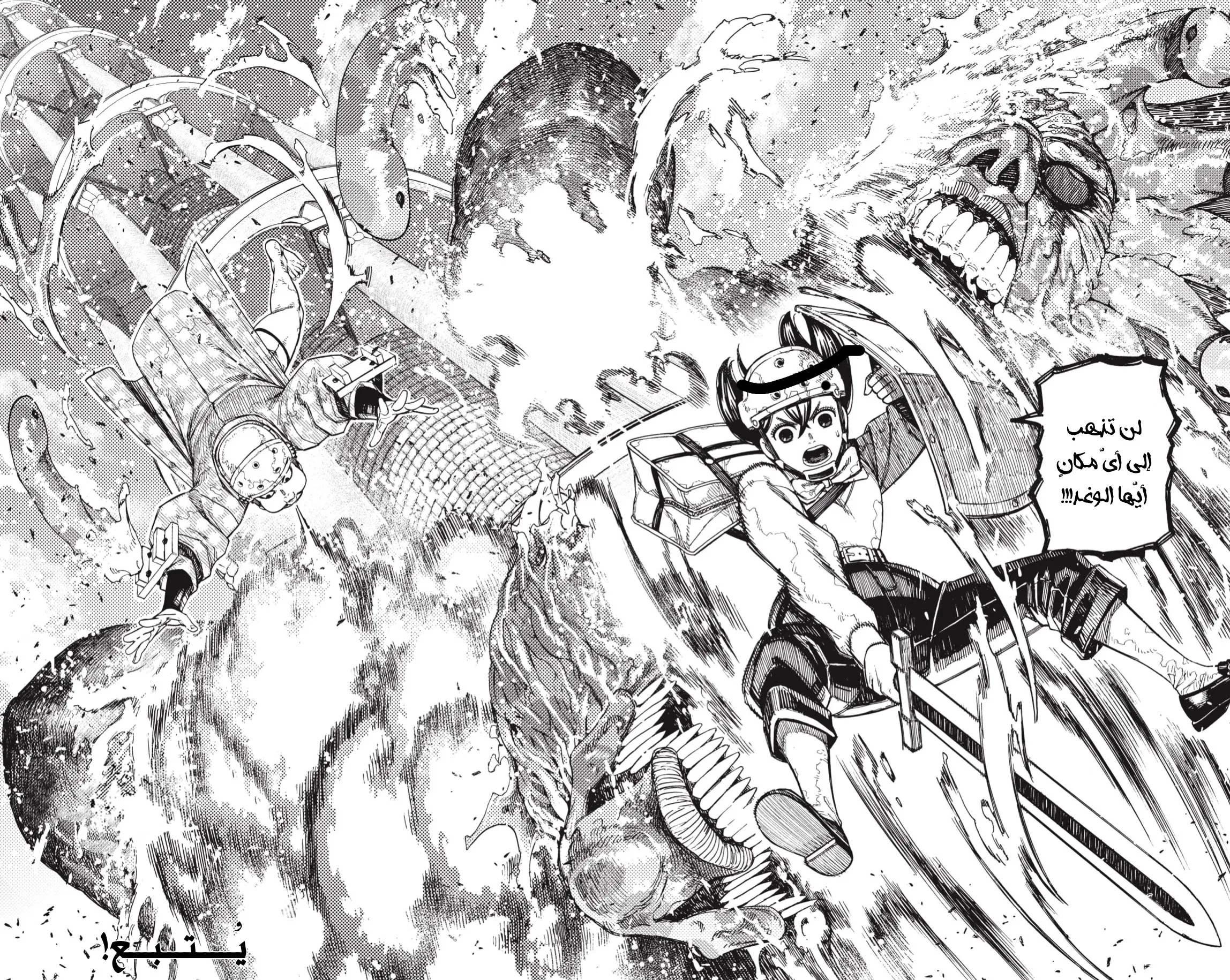 Read Dandadan ar Manga Online
