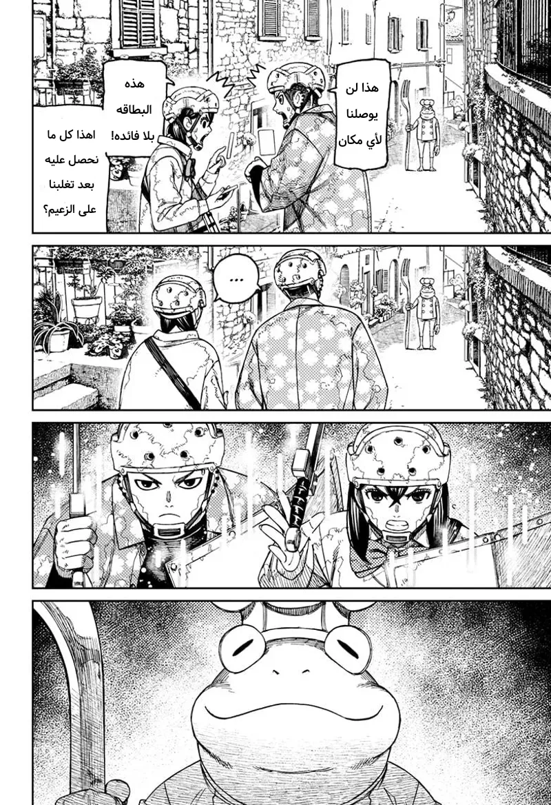 Read Dandadan ar Manga Online