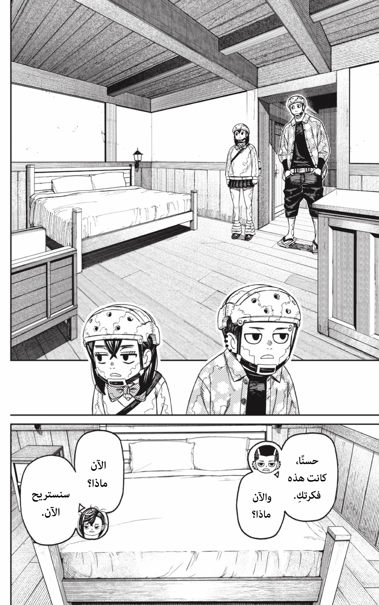 Read Dandadan ar Manga Online