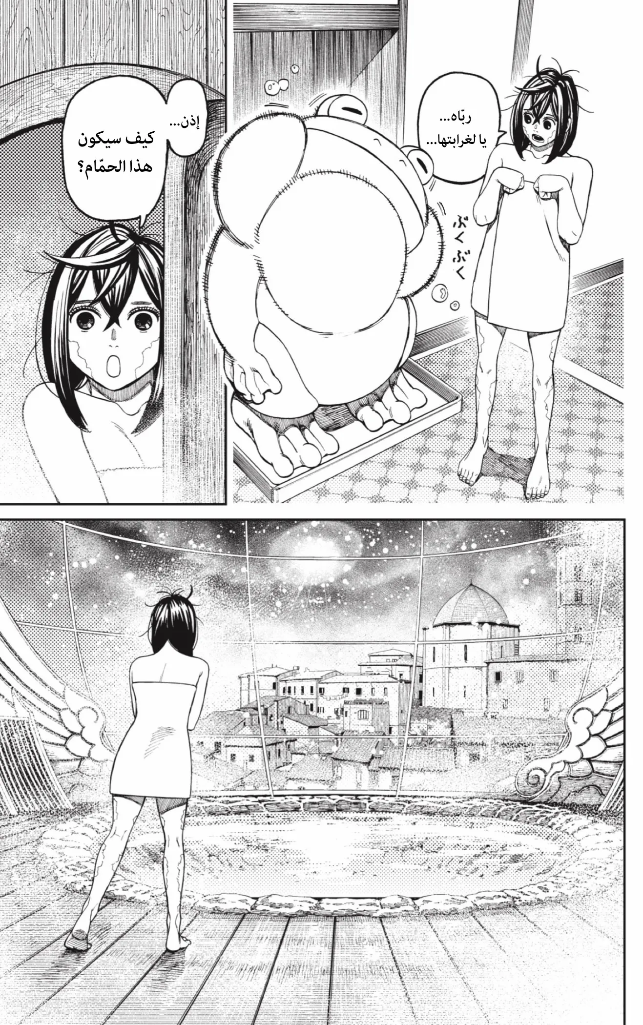 Read Dandadan ar Manga Online