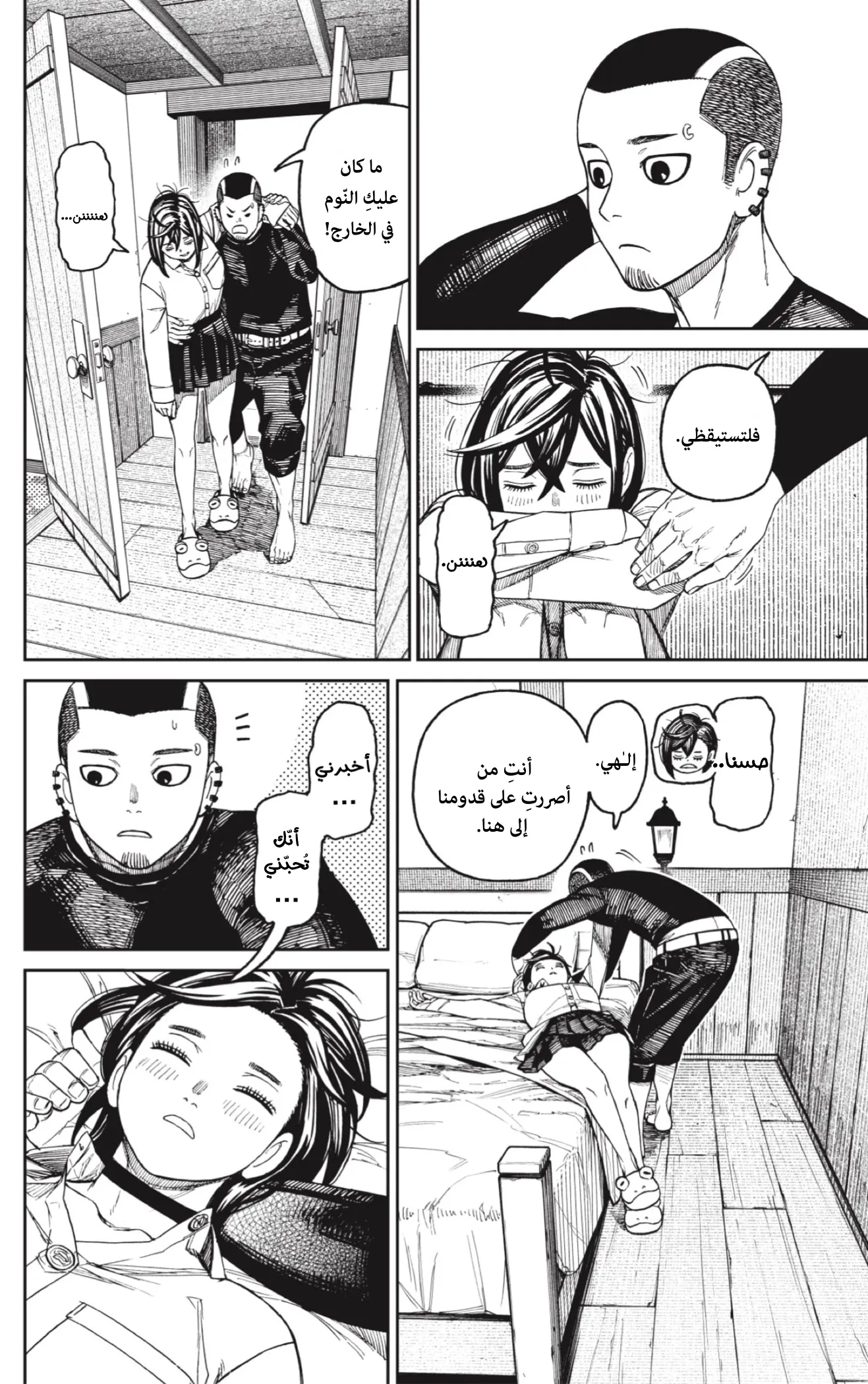 Read Dandadan ar Manga Online