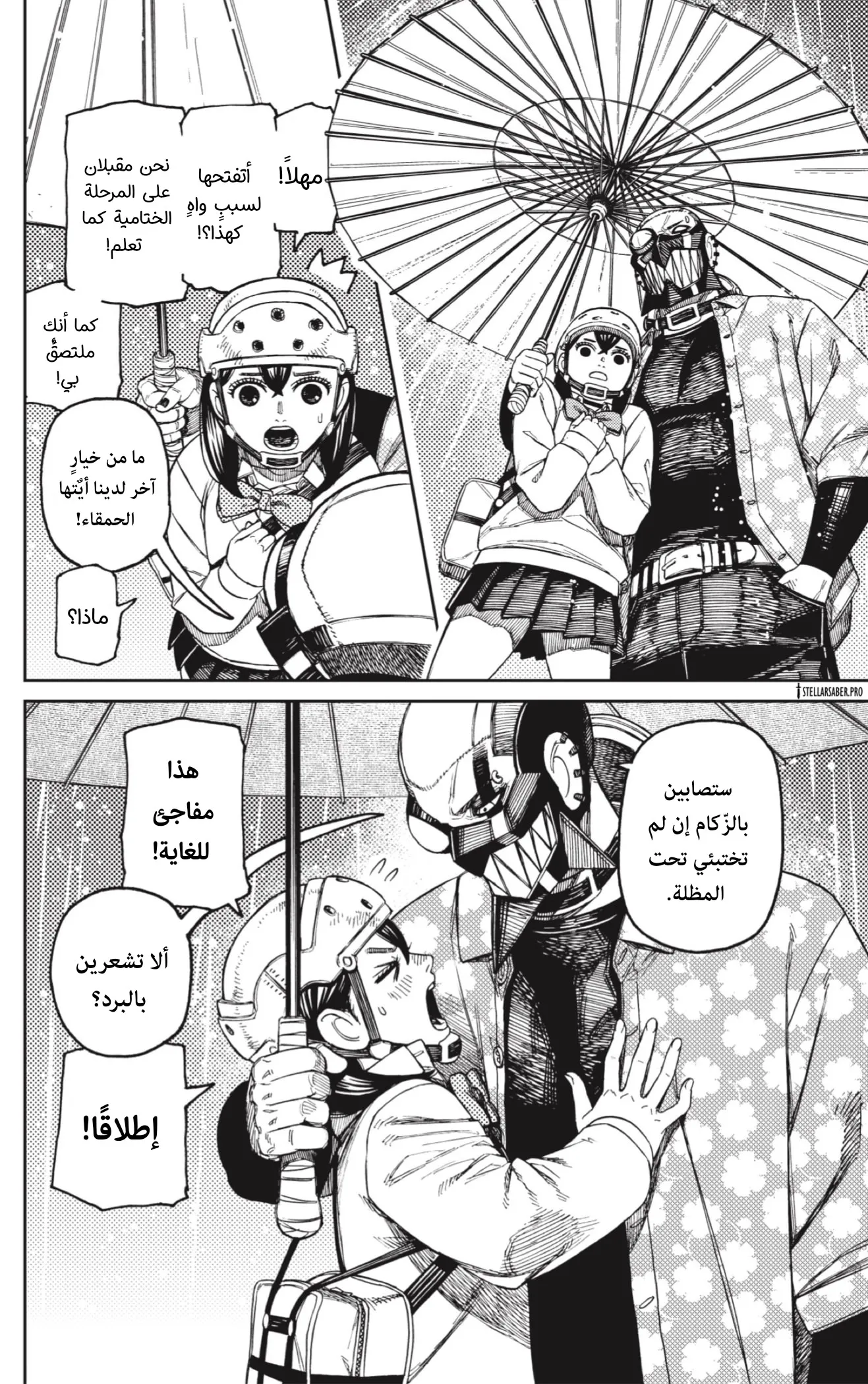 Read Dandadan ar Manga Online