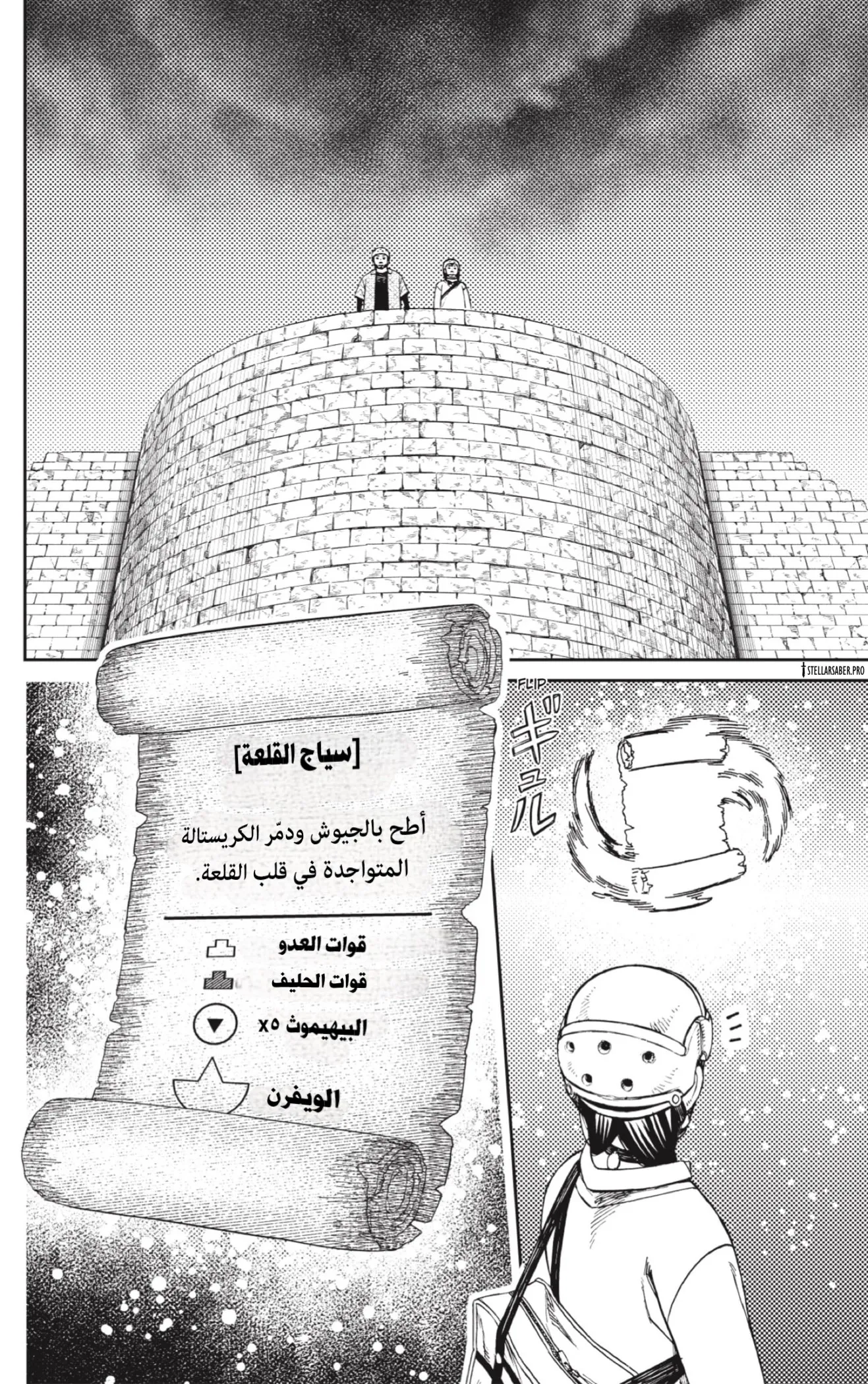 Read Dandadan ar Manga Online