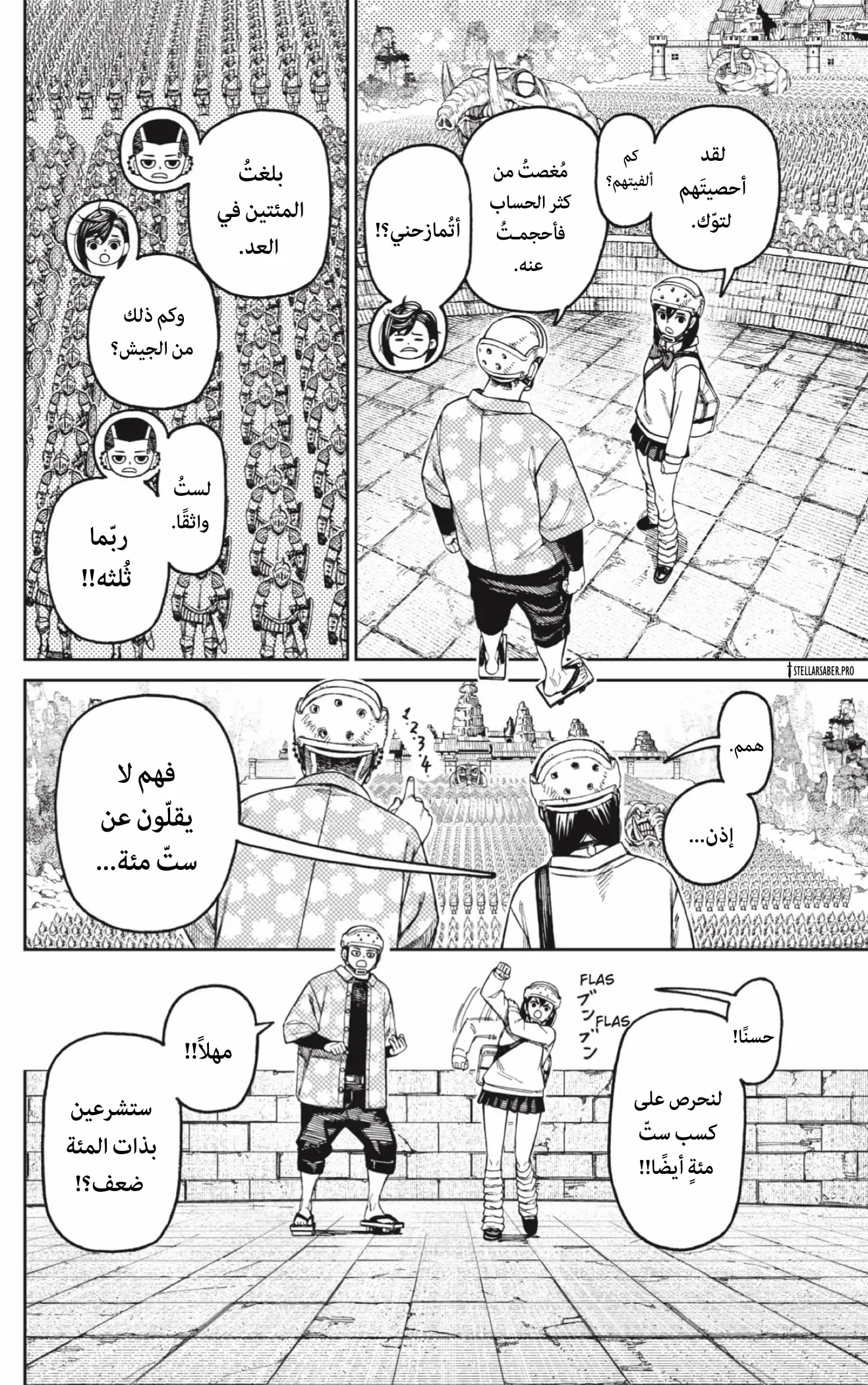 Read Dandadan ar Manga Online